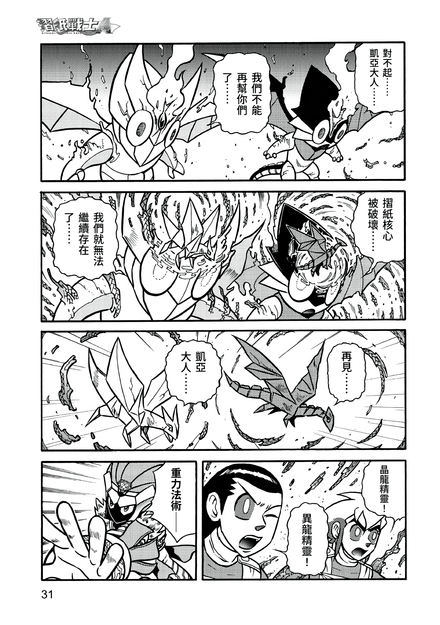 Page 31
