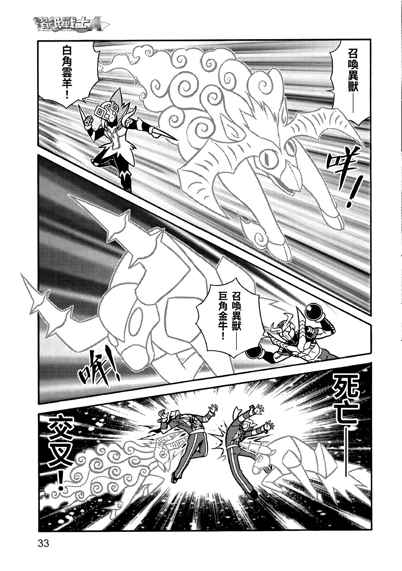 Page 33