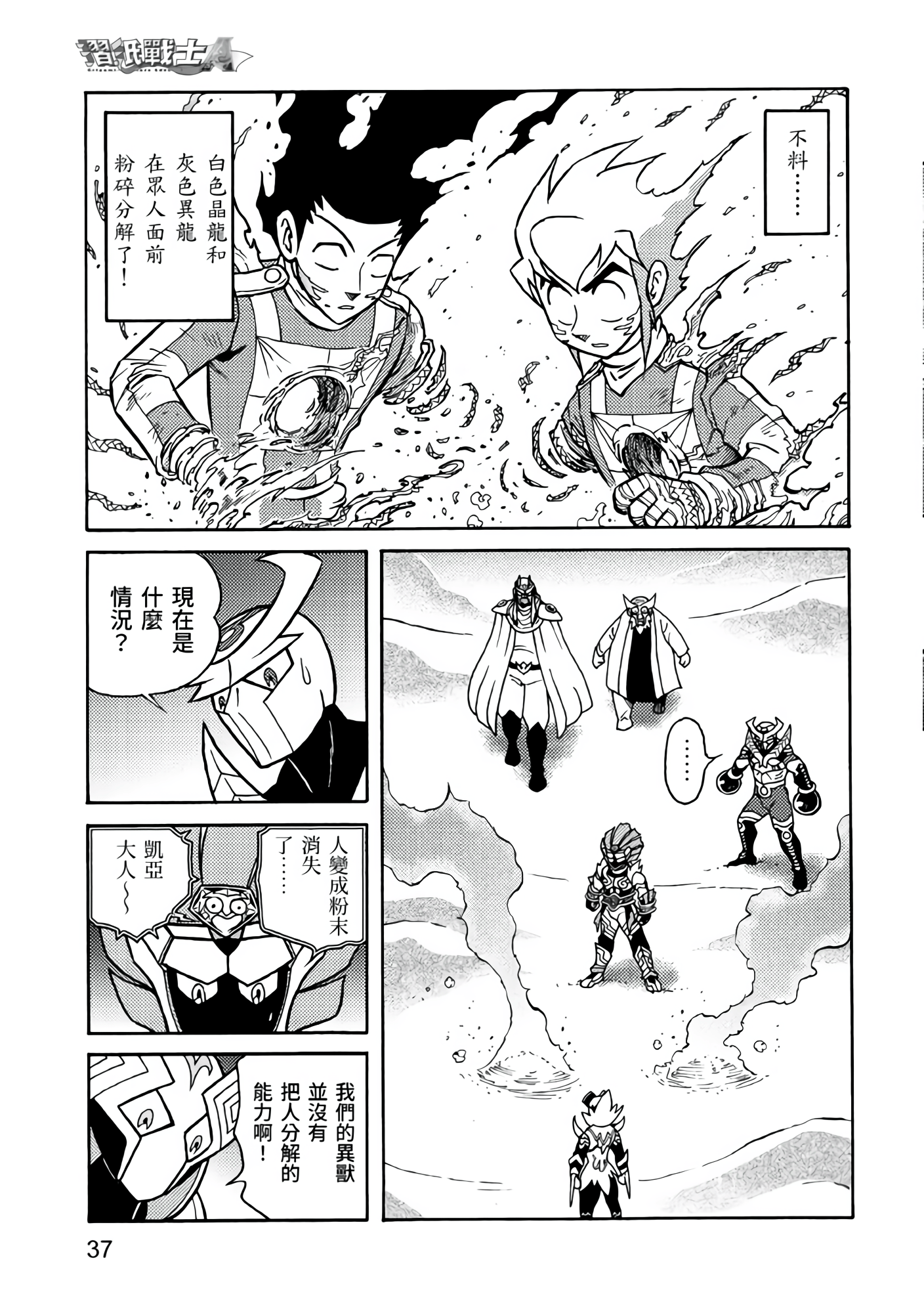 Page 37
