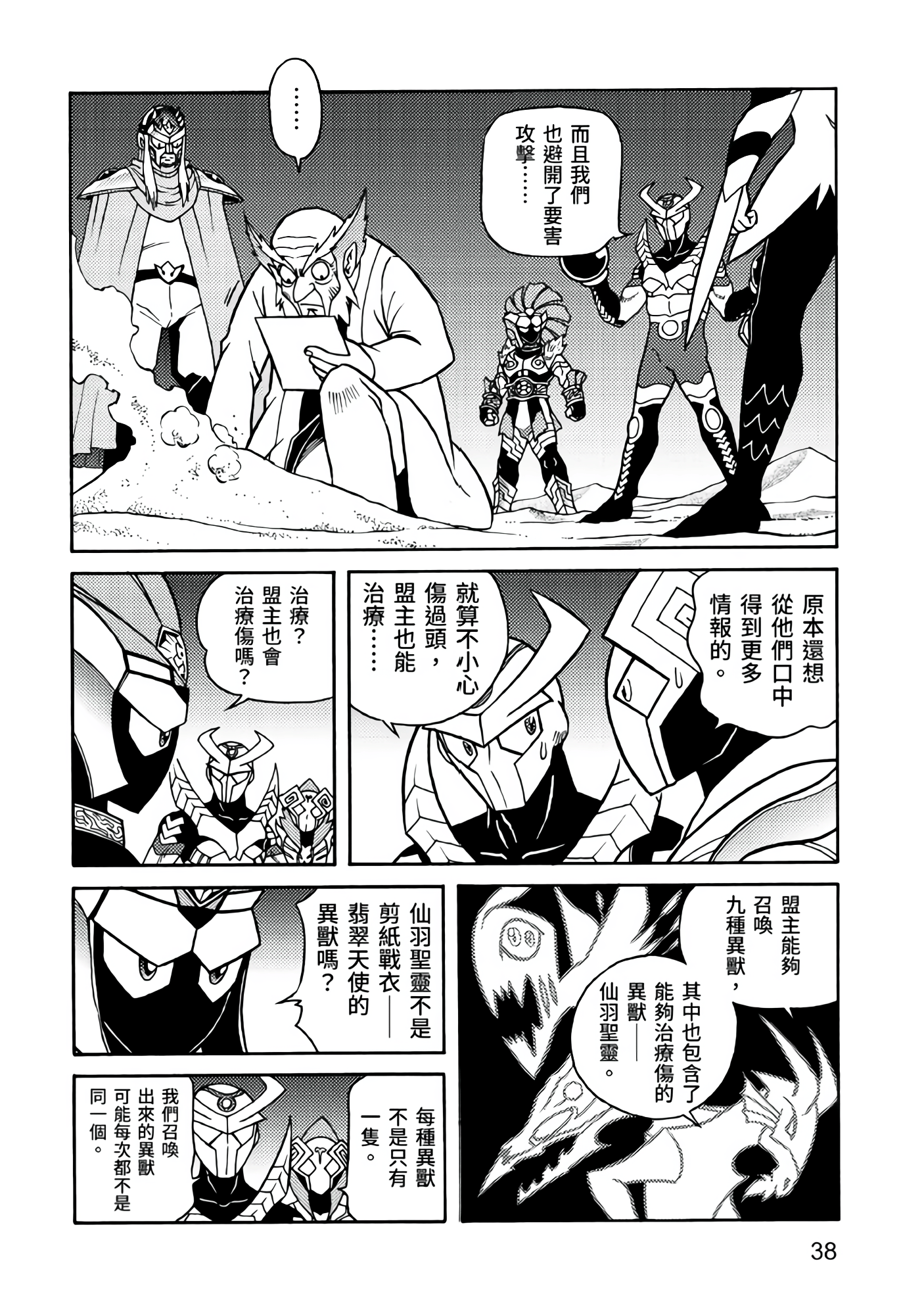 Page 38