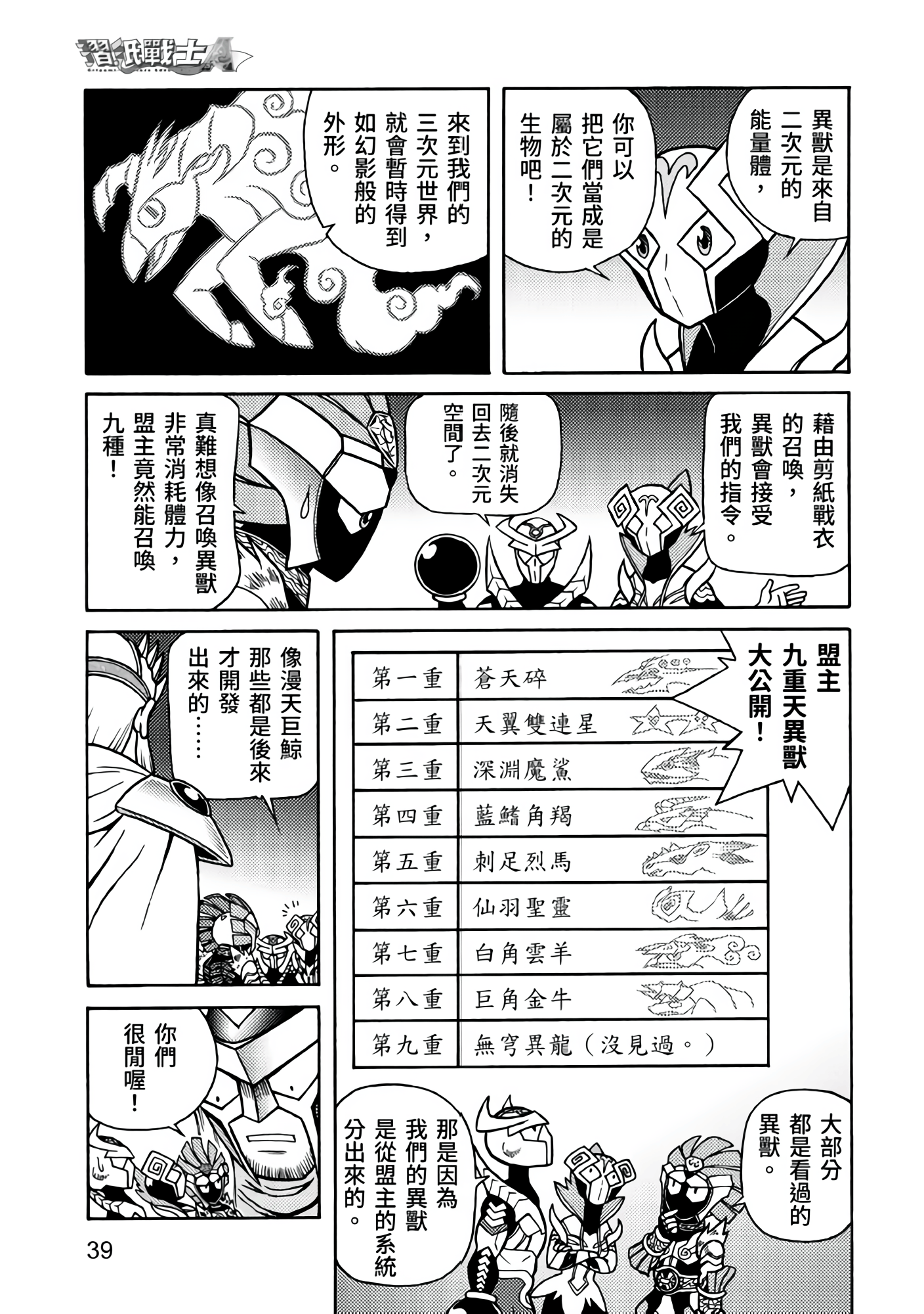 Page 39