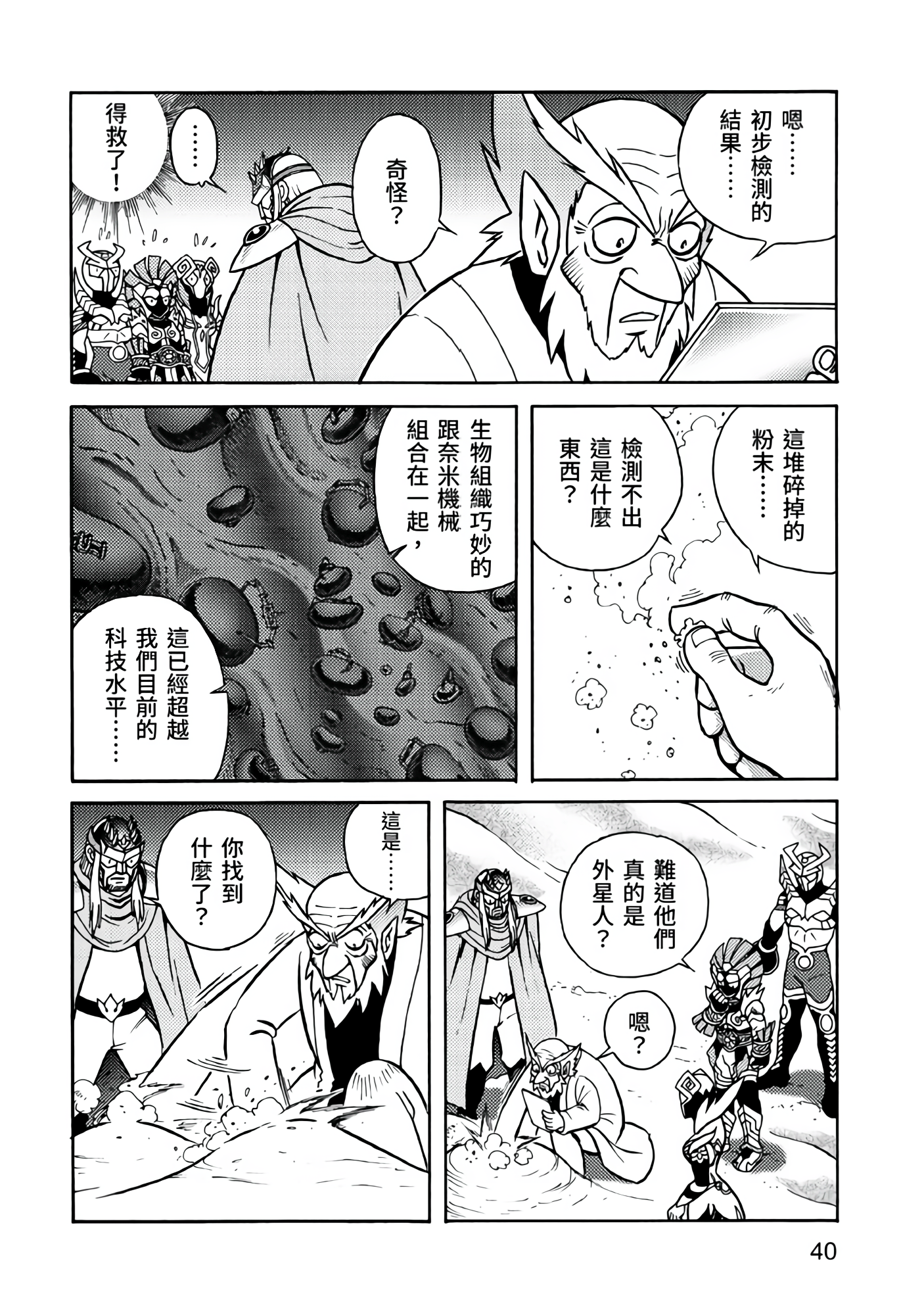 Page 40
