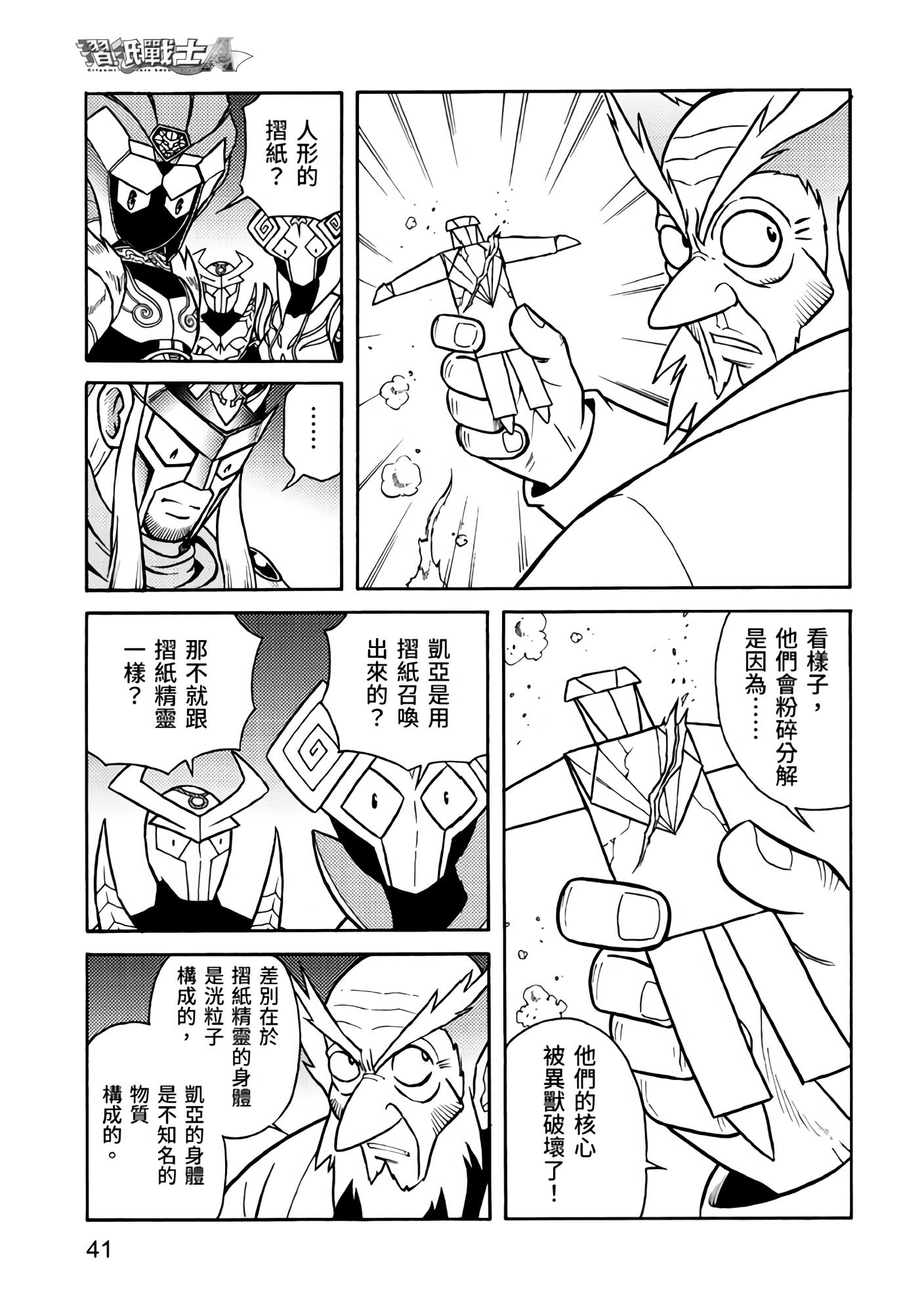 Page 41
