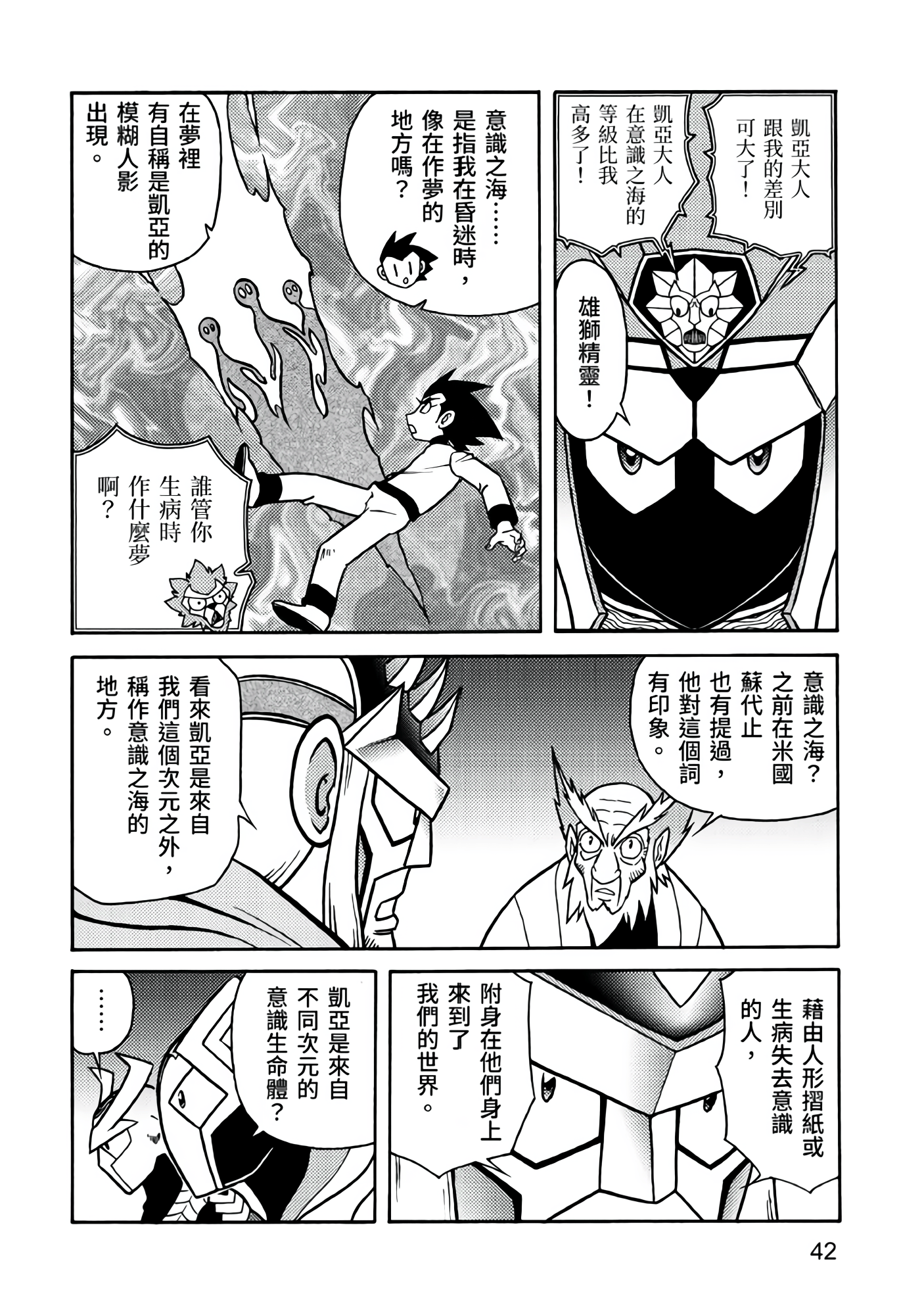 Page 42