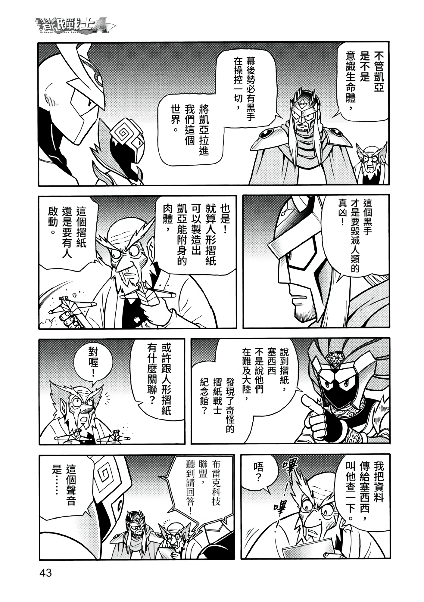 Page 43