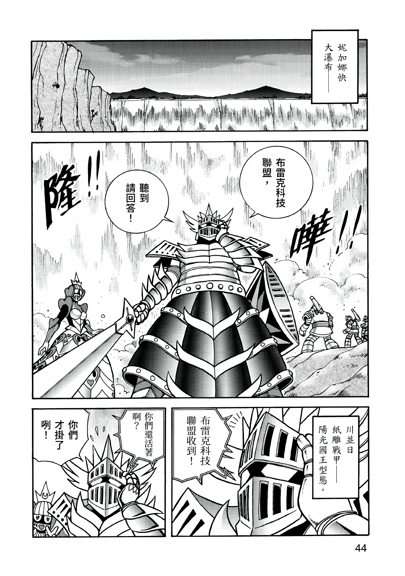 Page 44