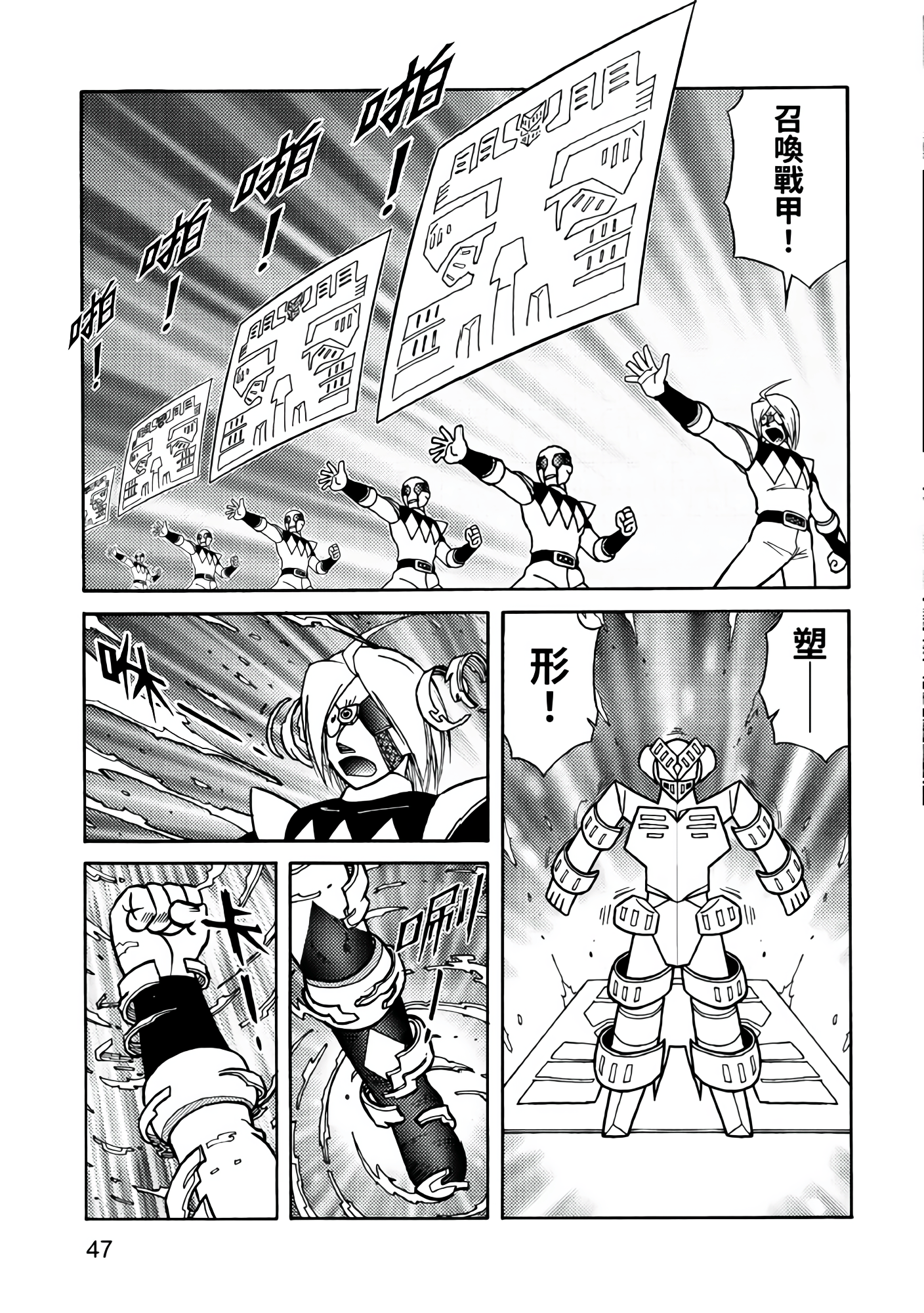 Page 47