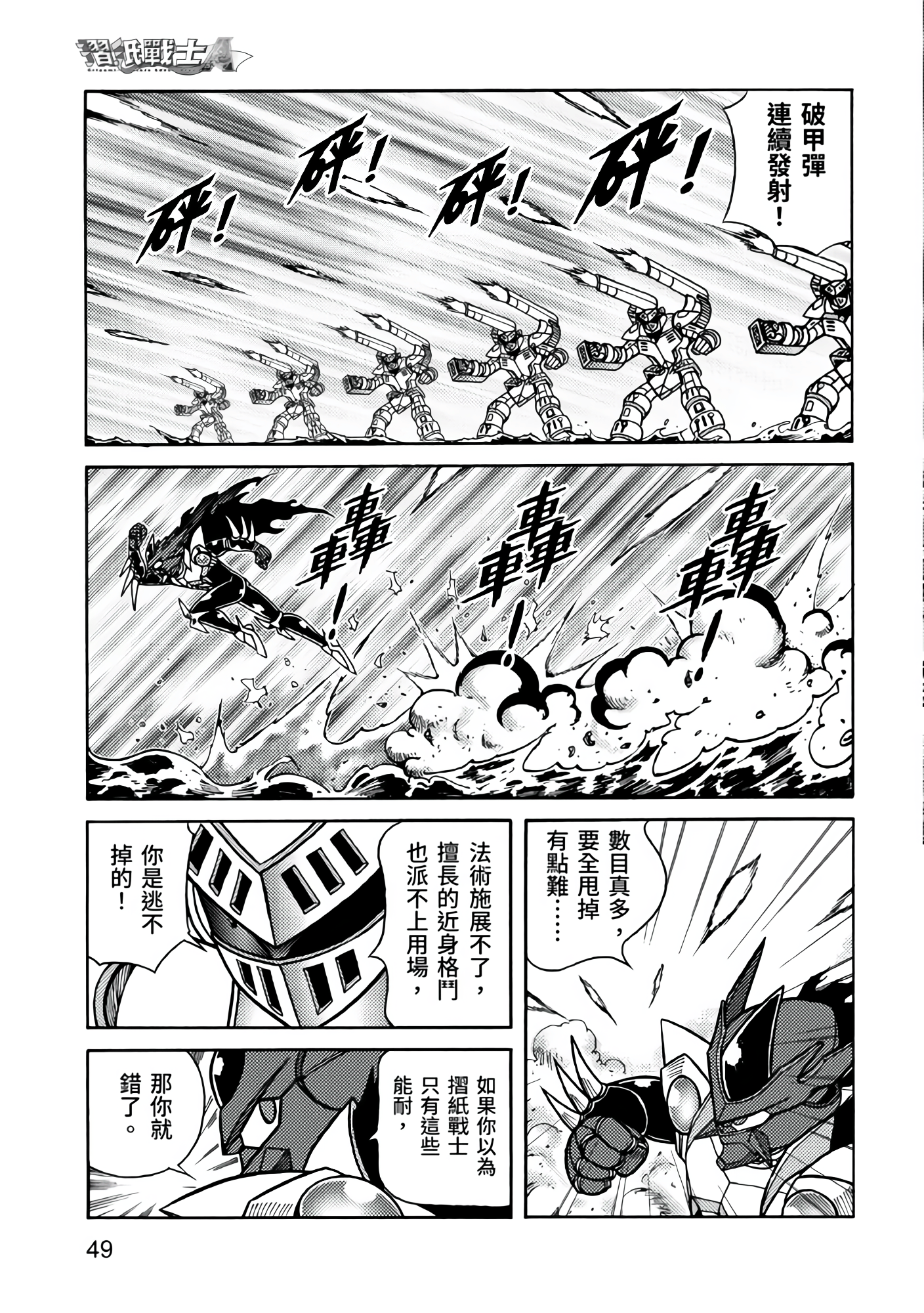 Page 49