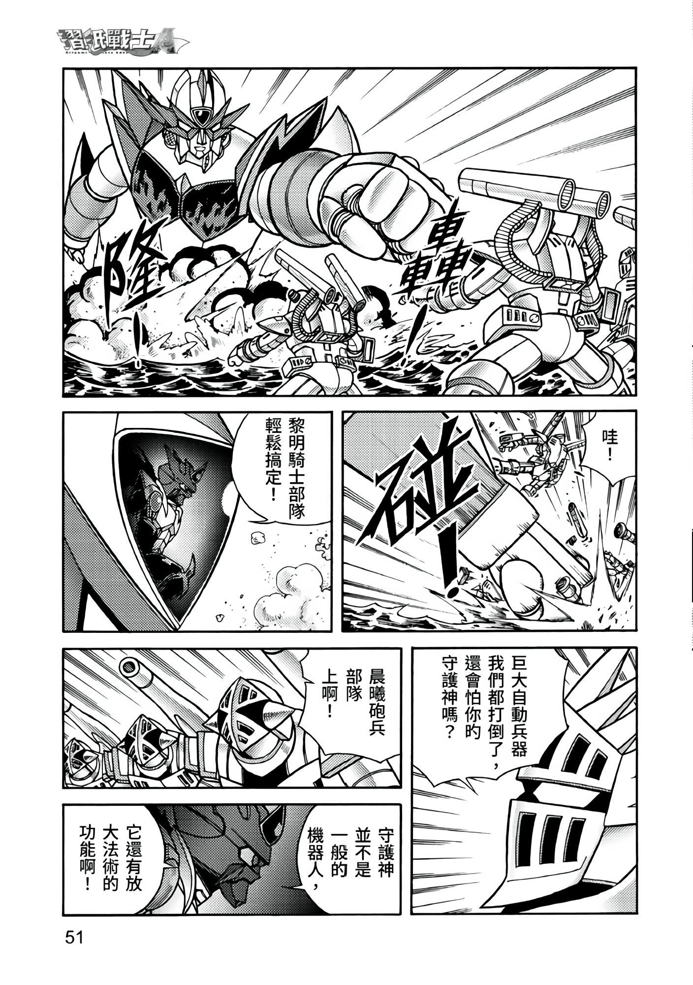 Page 51