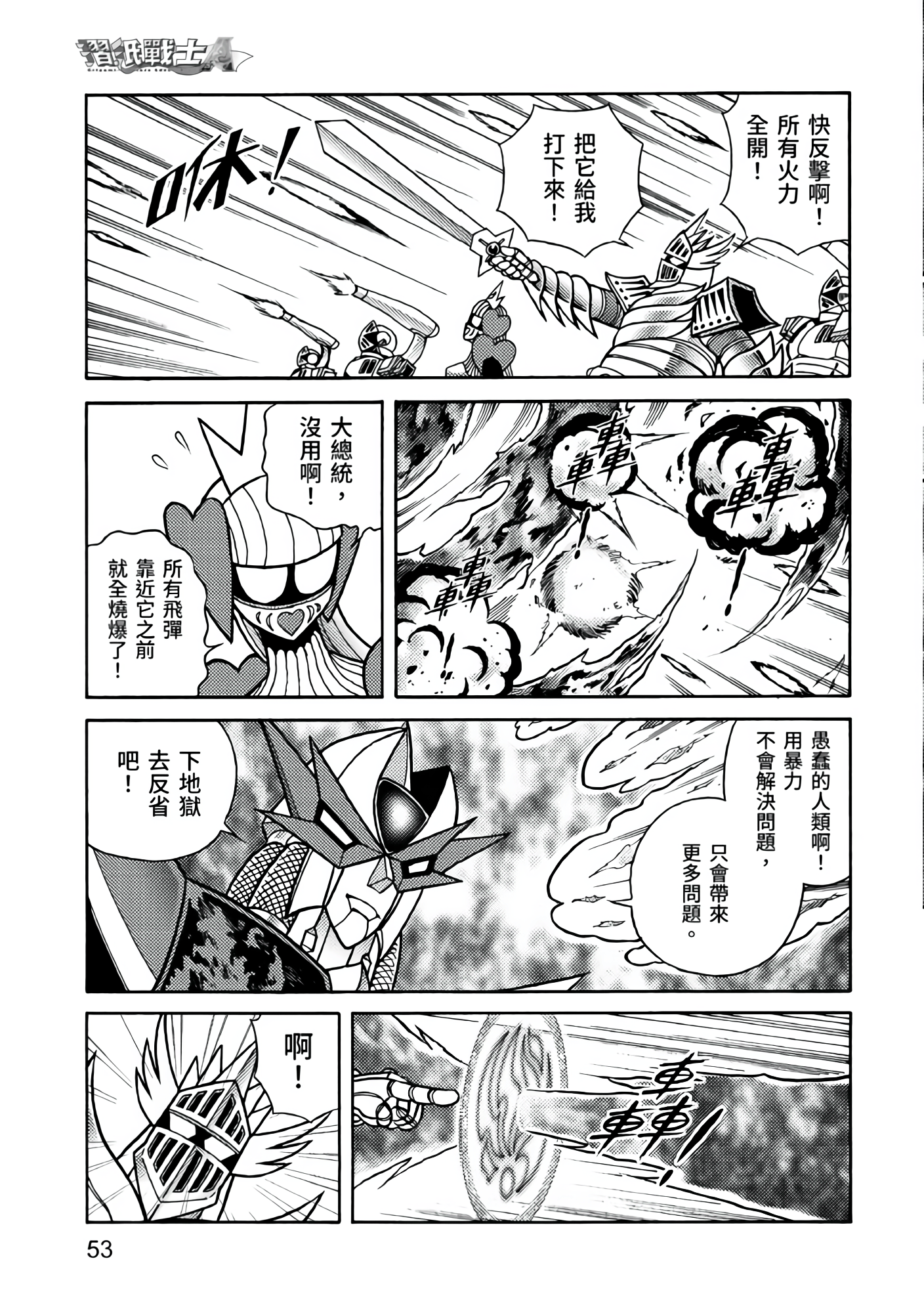 Page 53