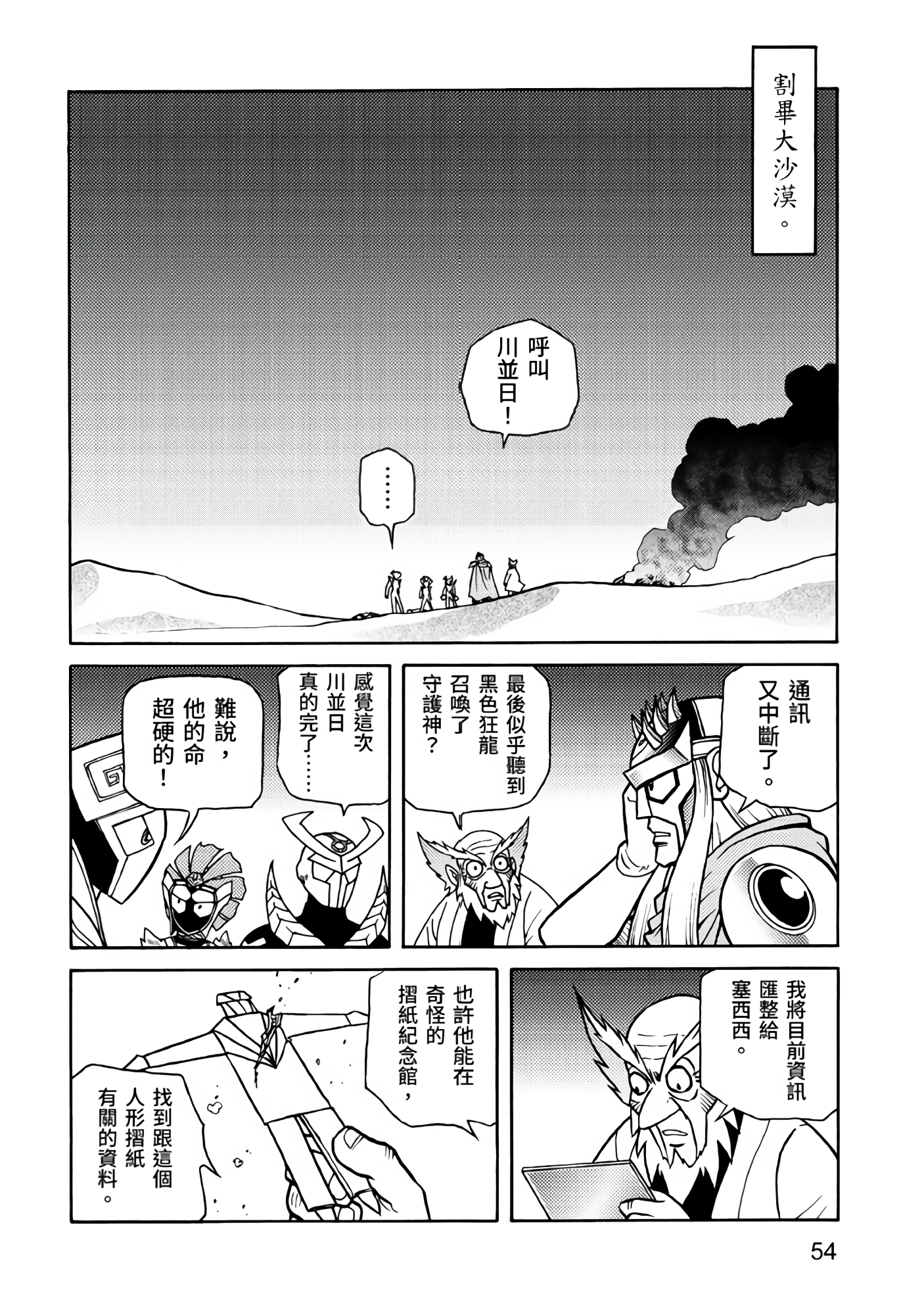 Page 54