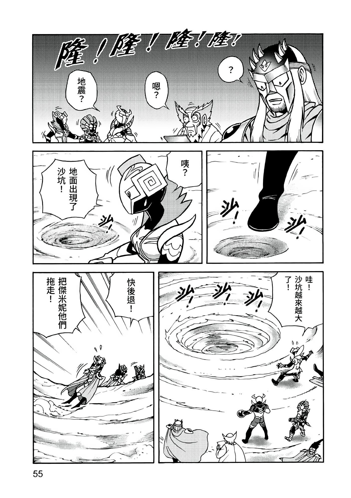 Page 55
