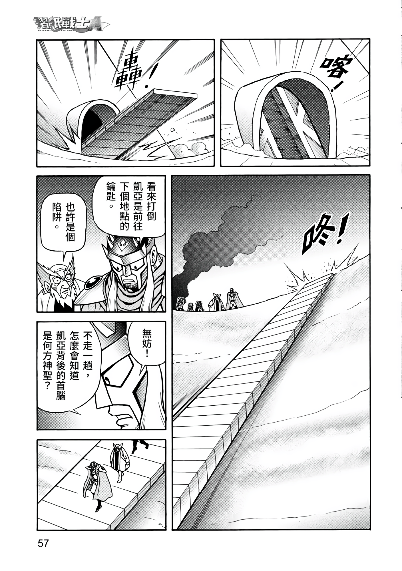Page 57