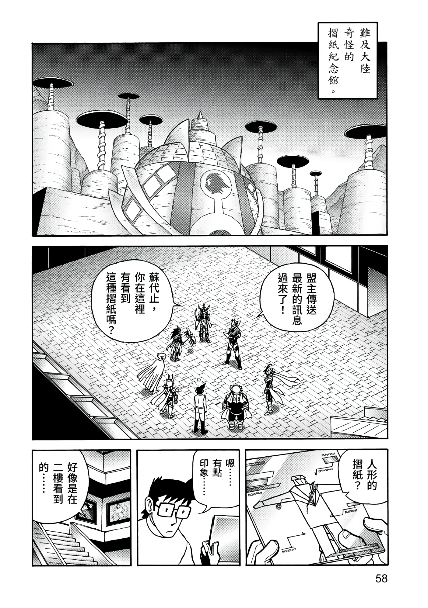 Page 58