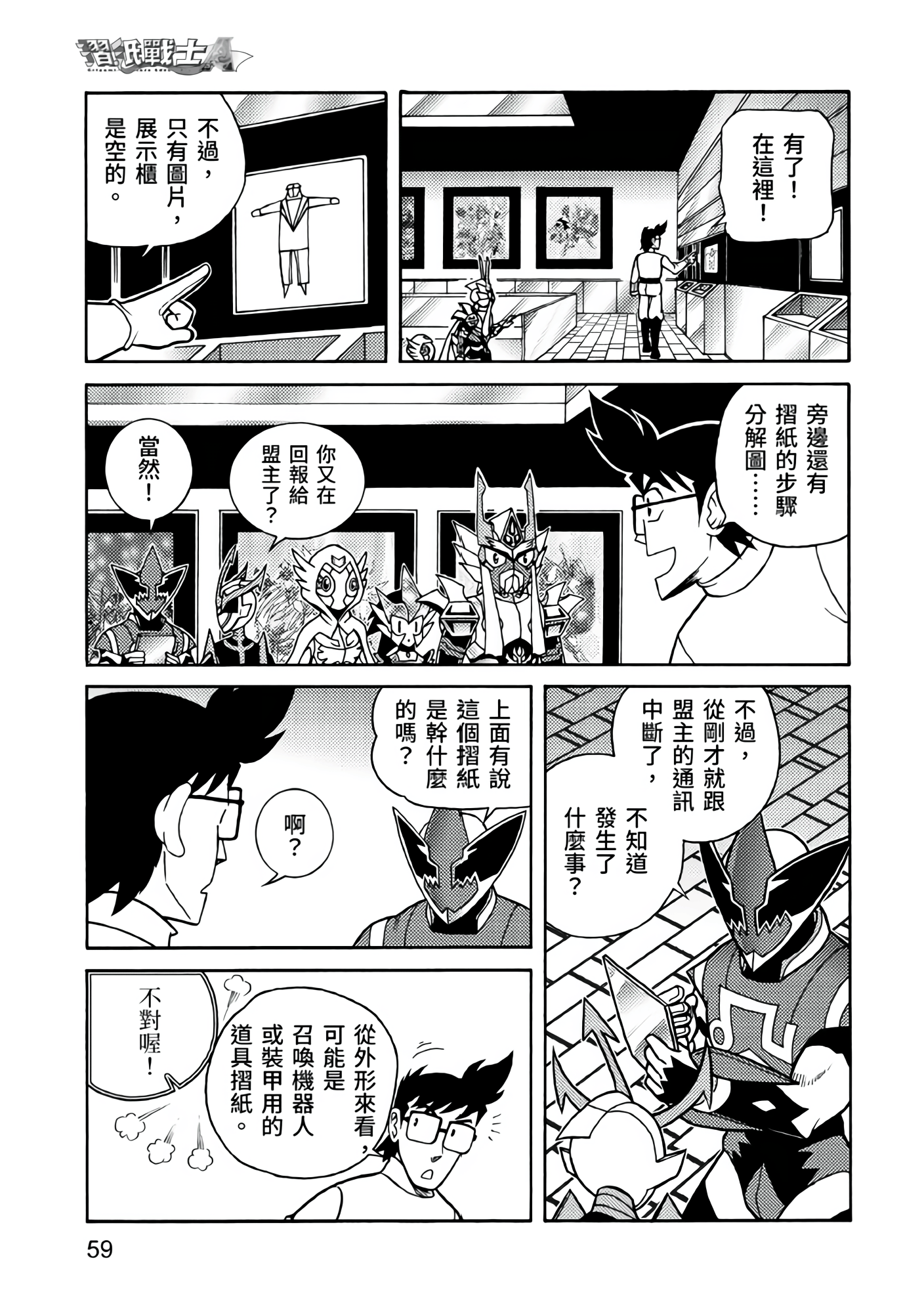 Page 59