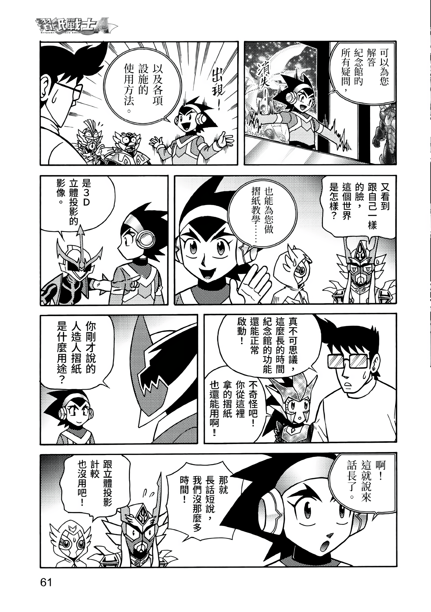 Page 61