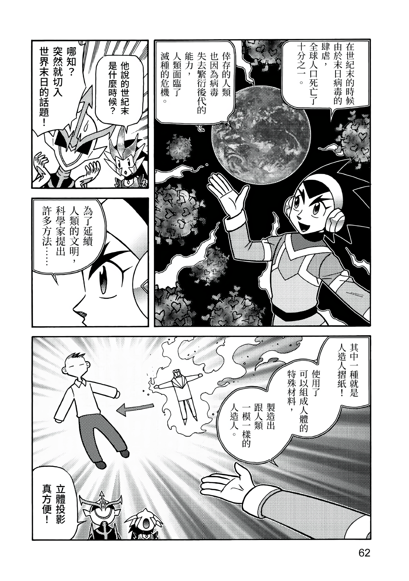 Page 62