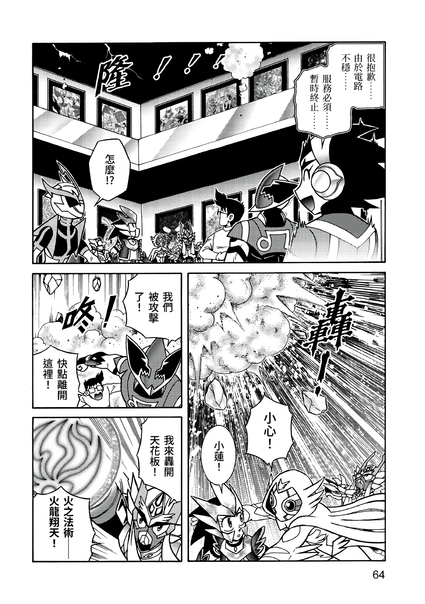 Page 64
