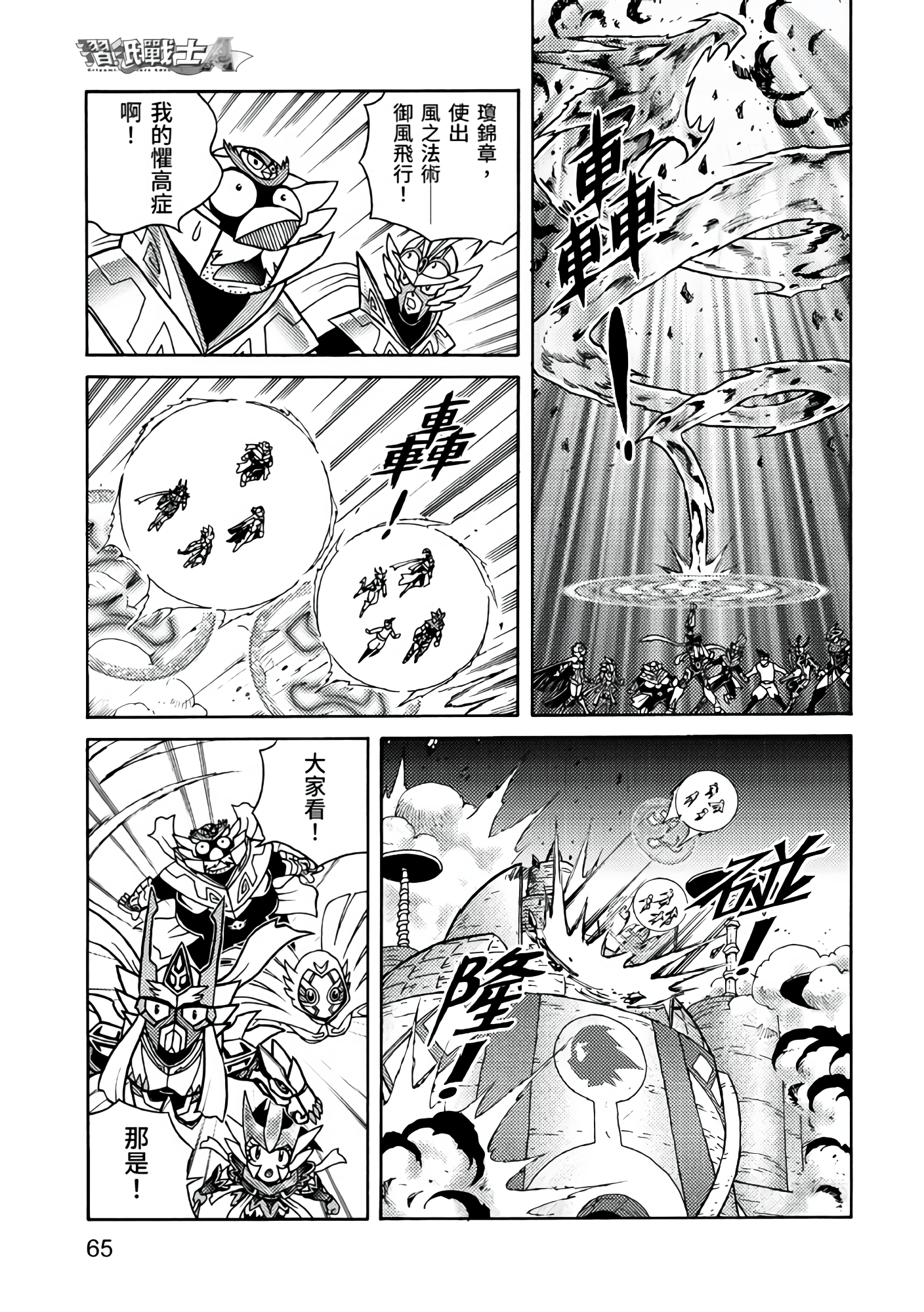 Page 65