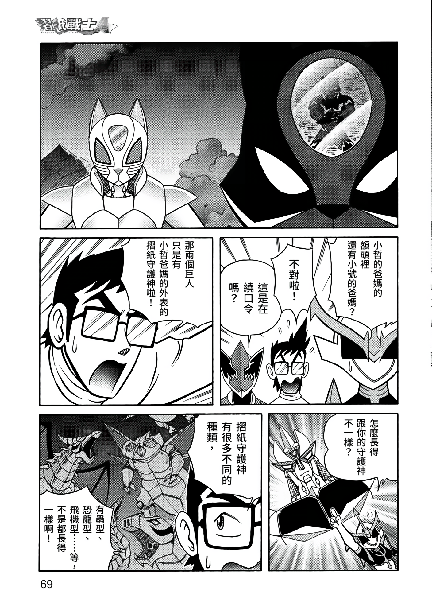 Page 69