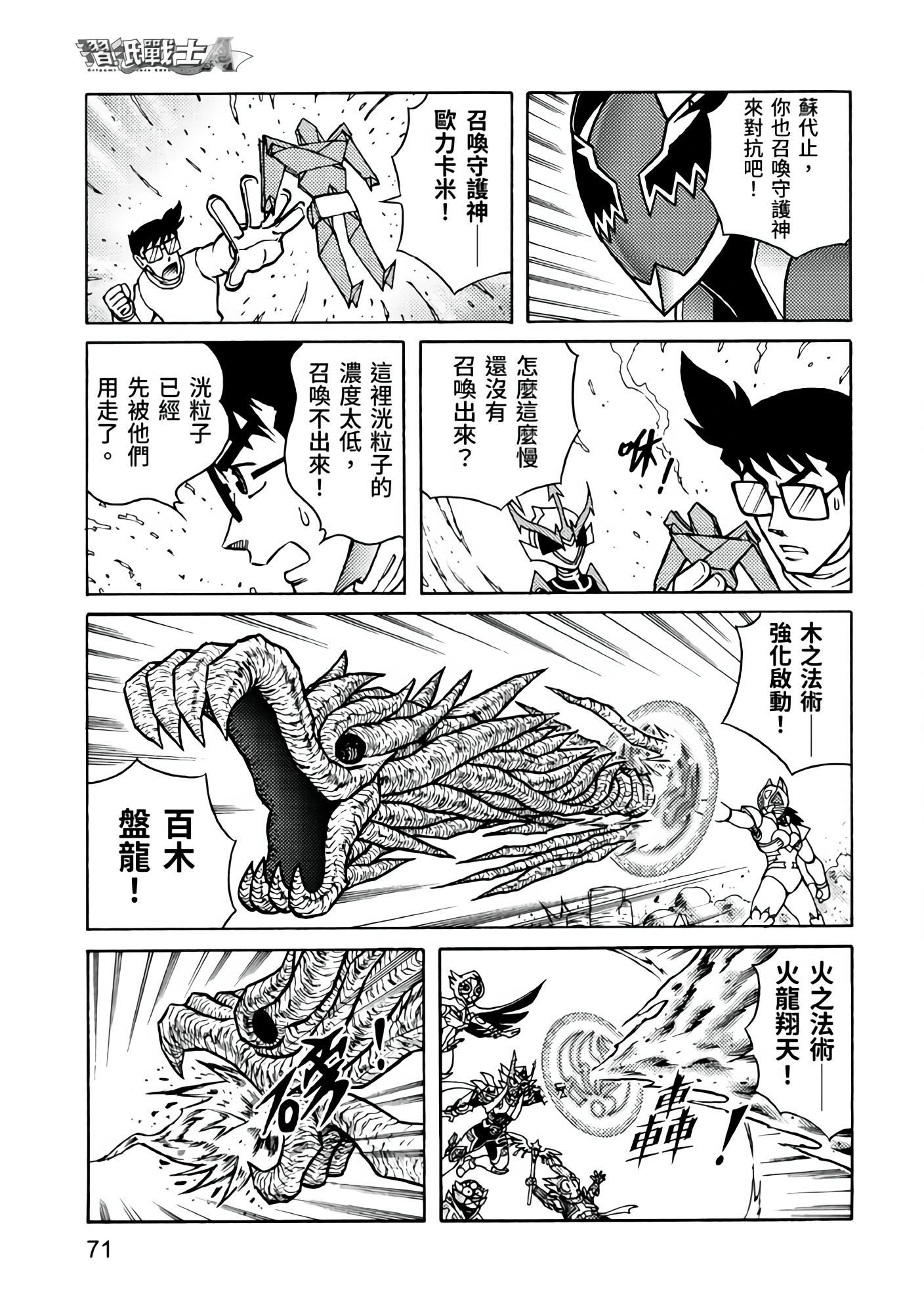 Page 71