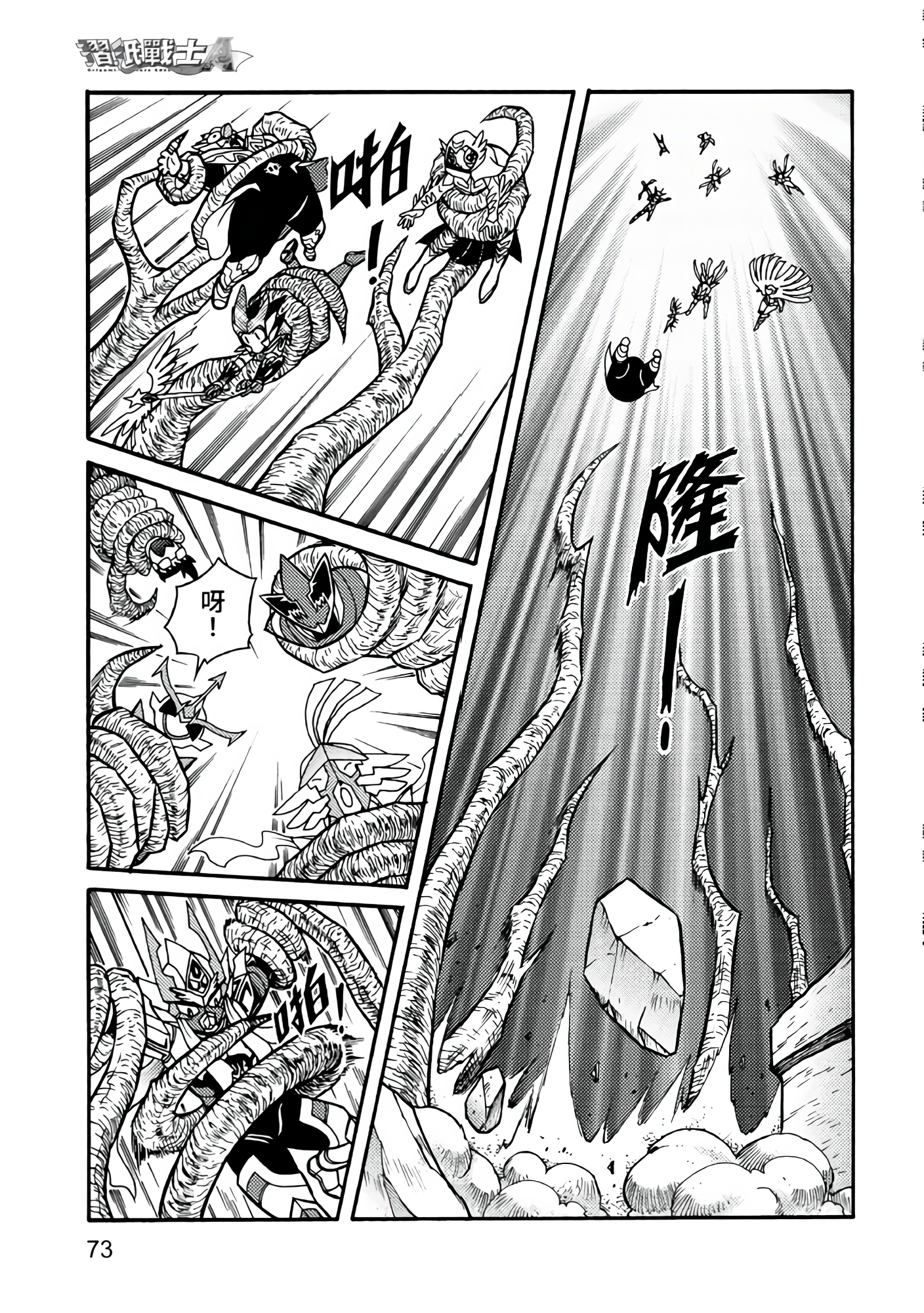 Page 73