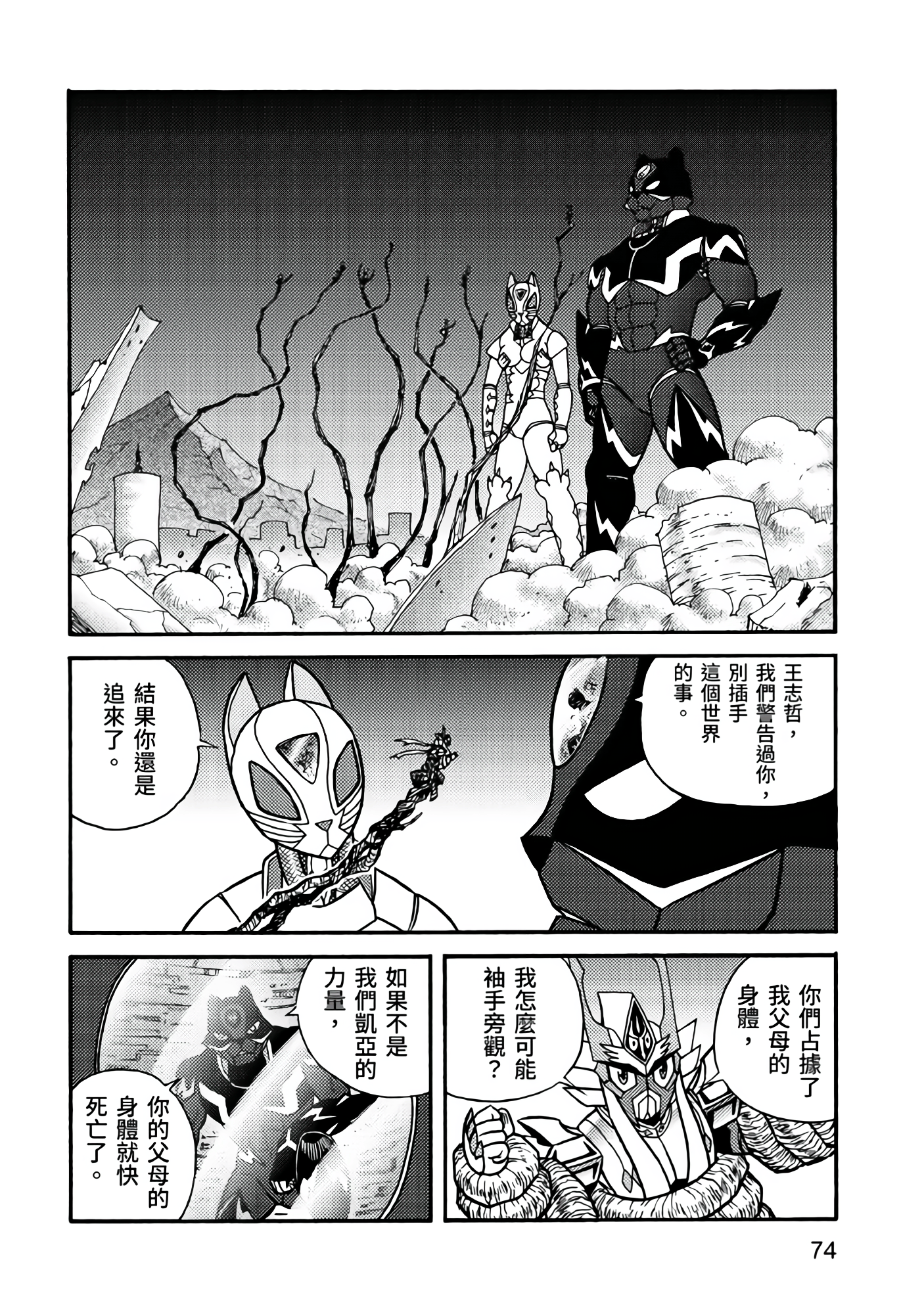 Page 74