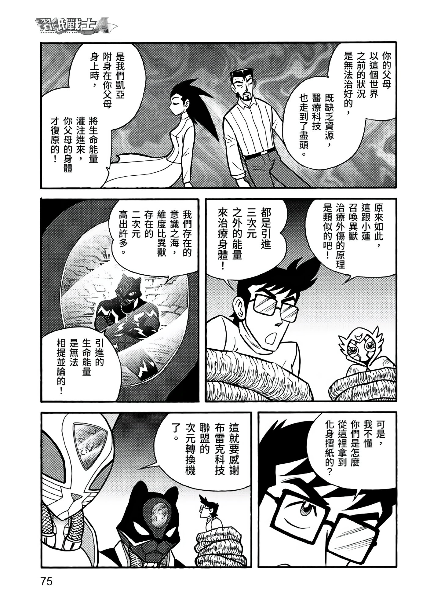 Page 75