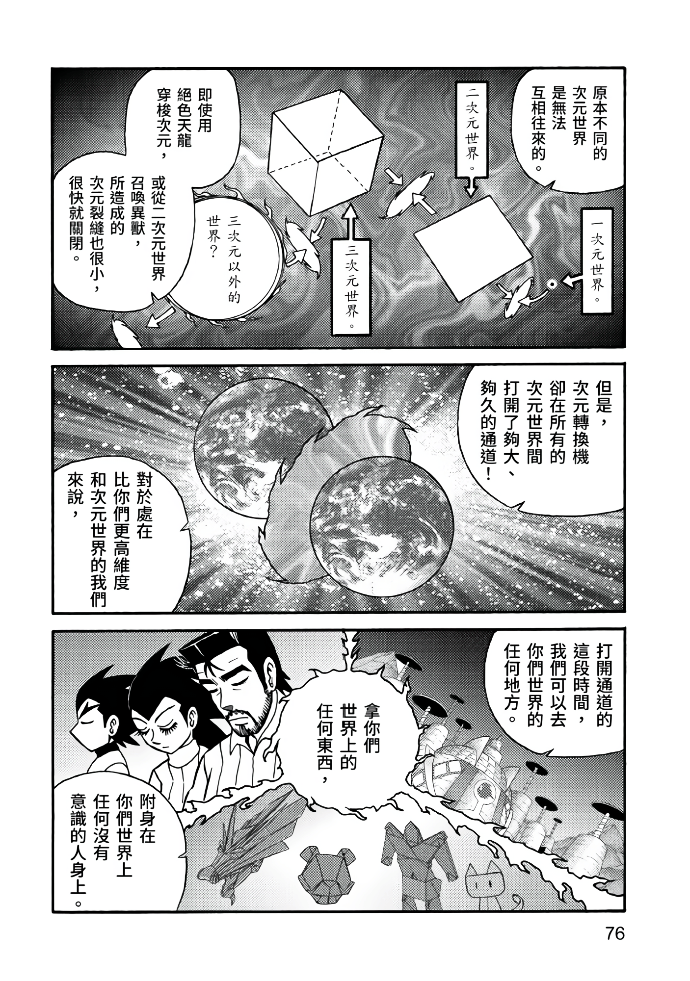 Page 76