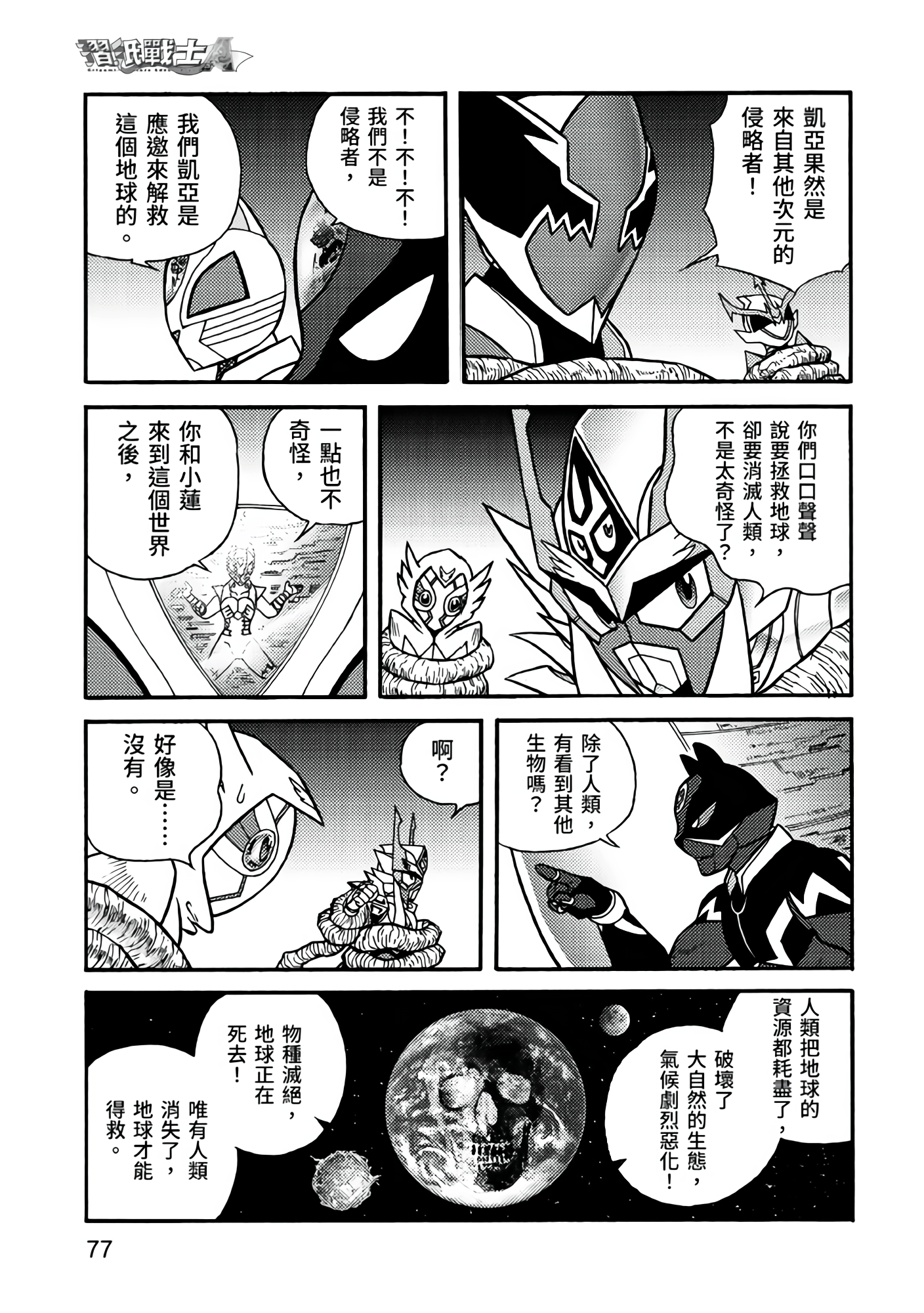 Page 77