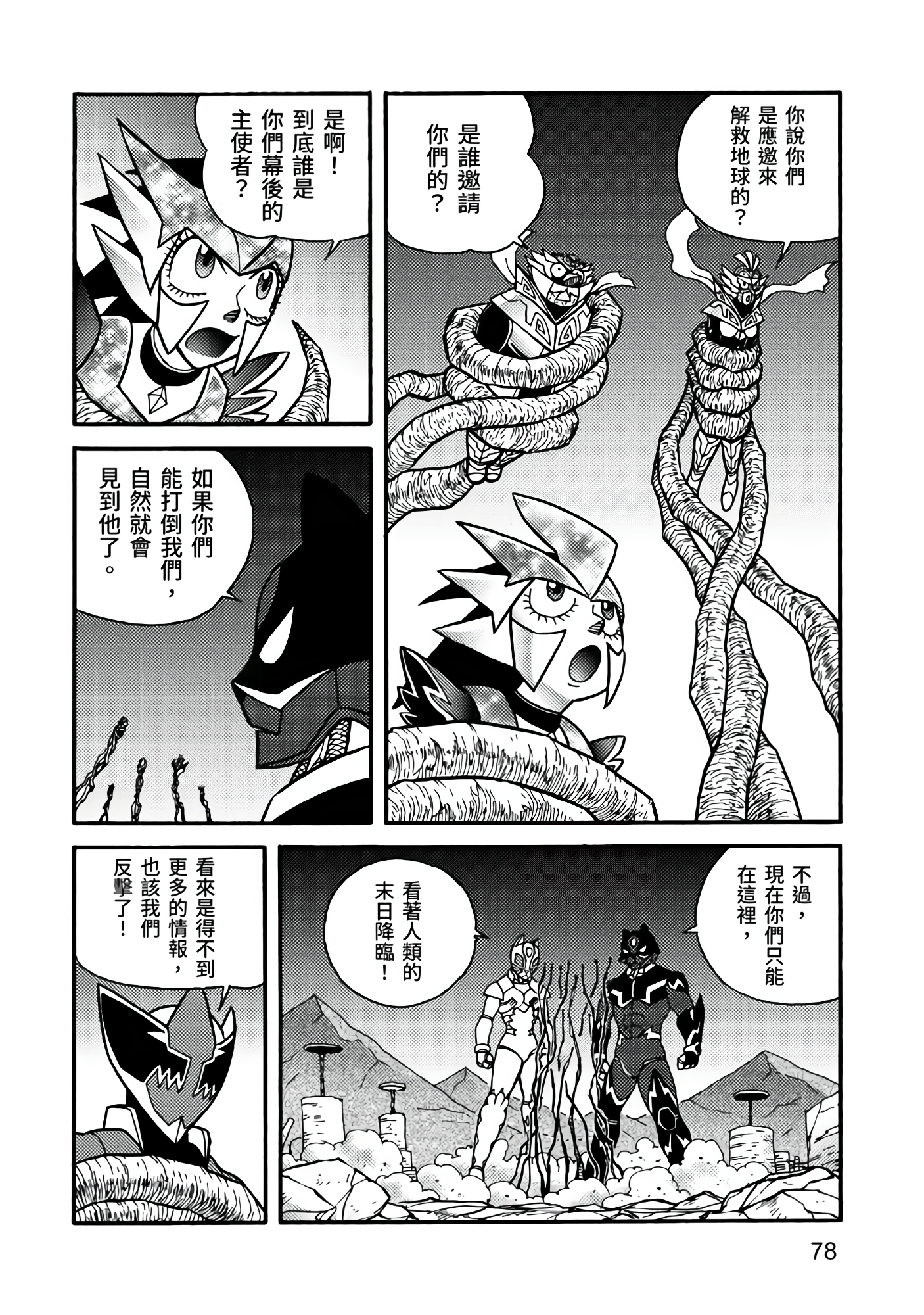 Page 78