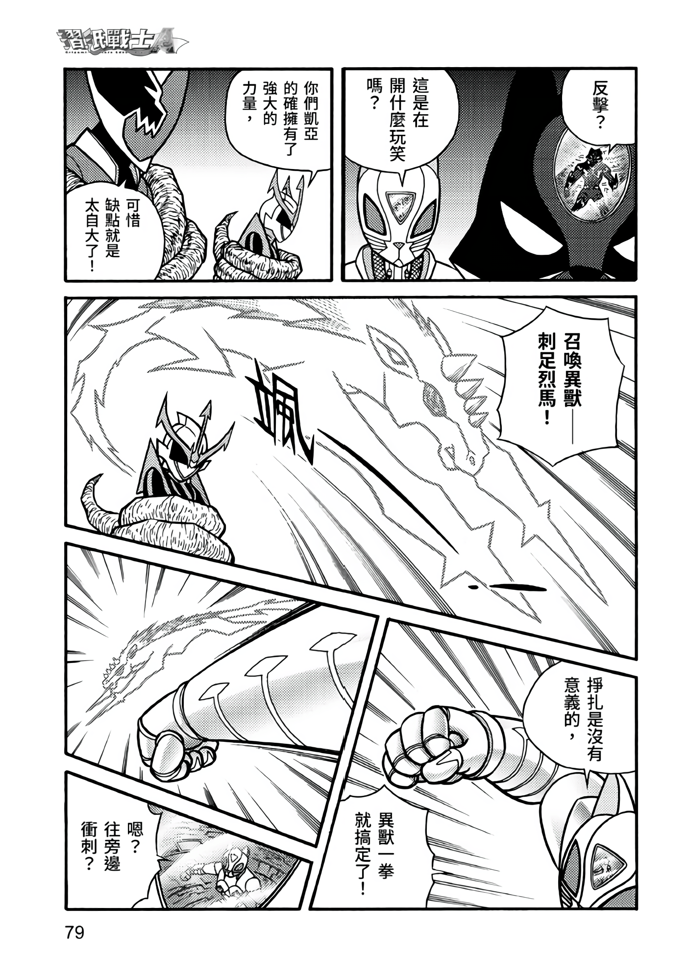 Page 79