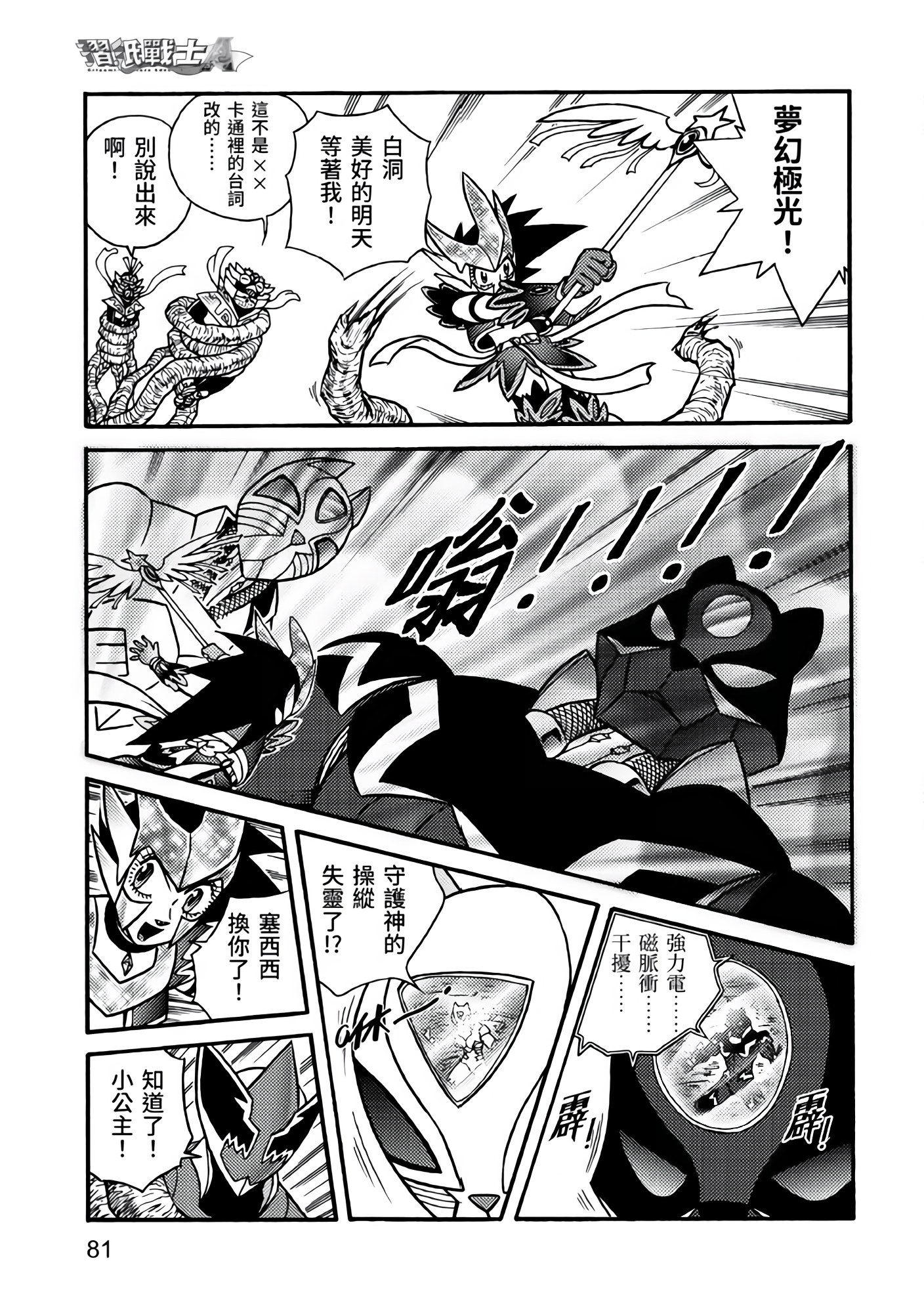 Page 81
