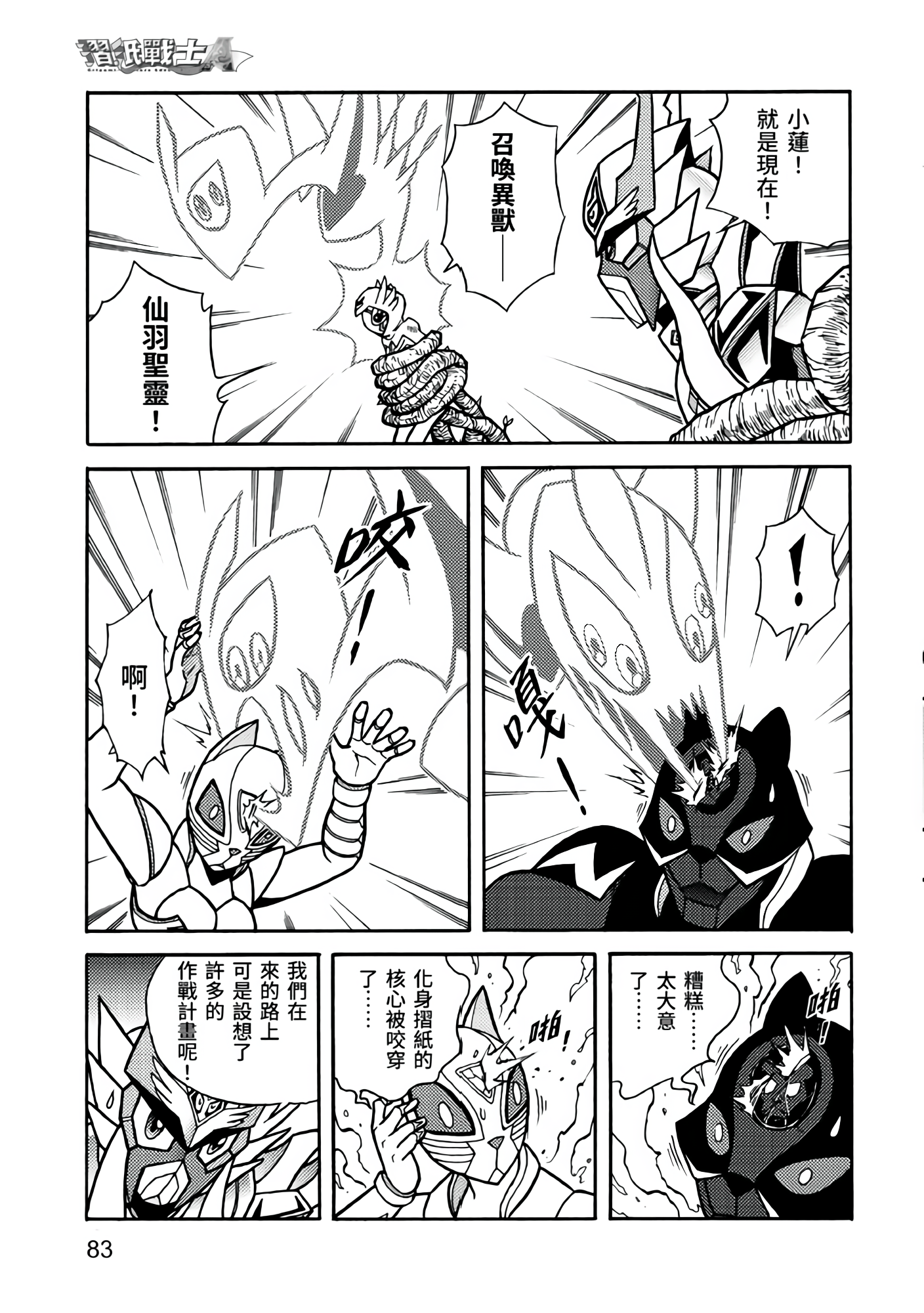 Page 83