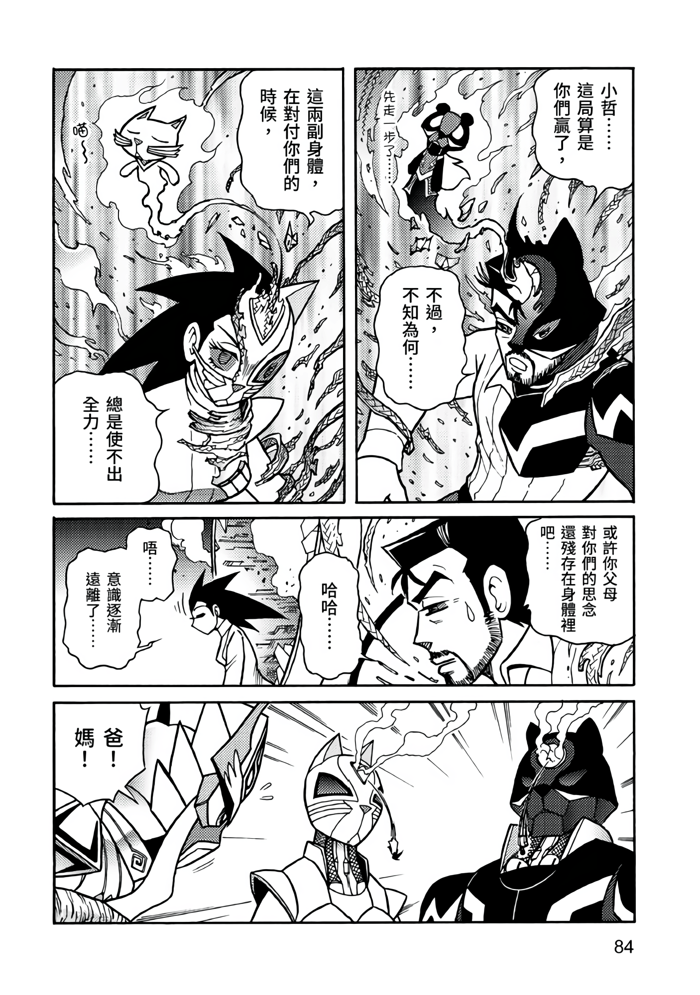 Page 84