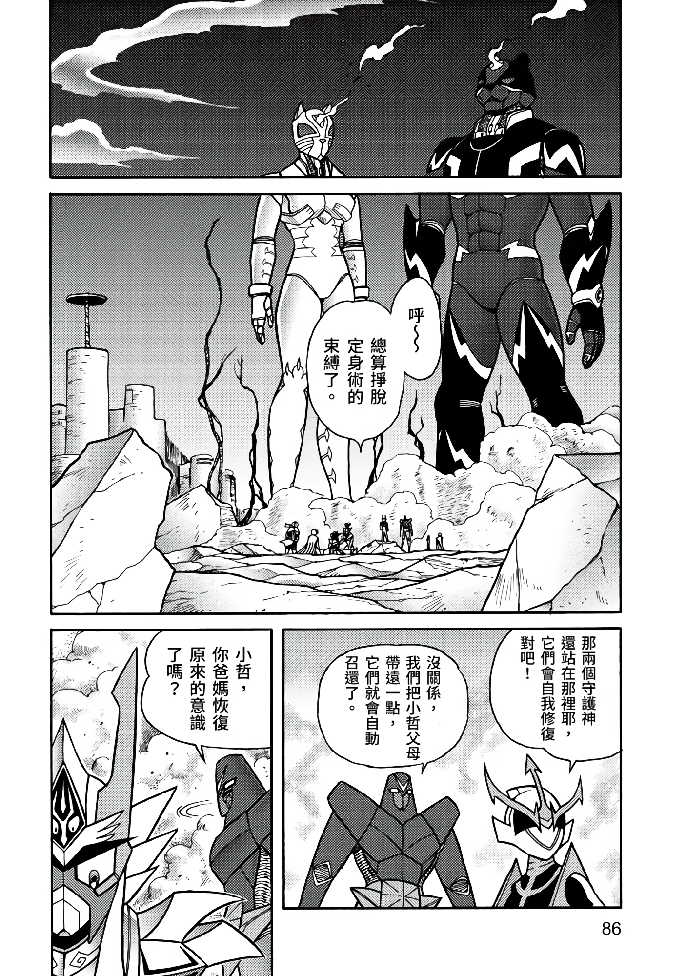 Page 86