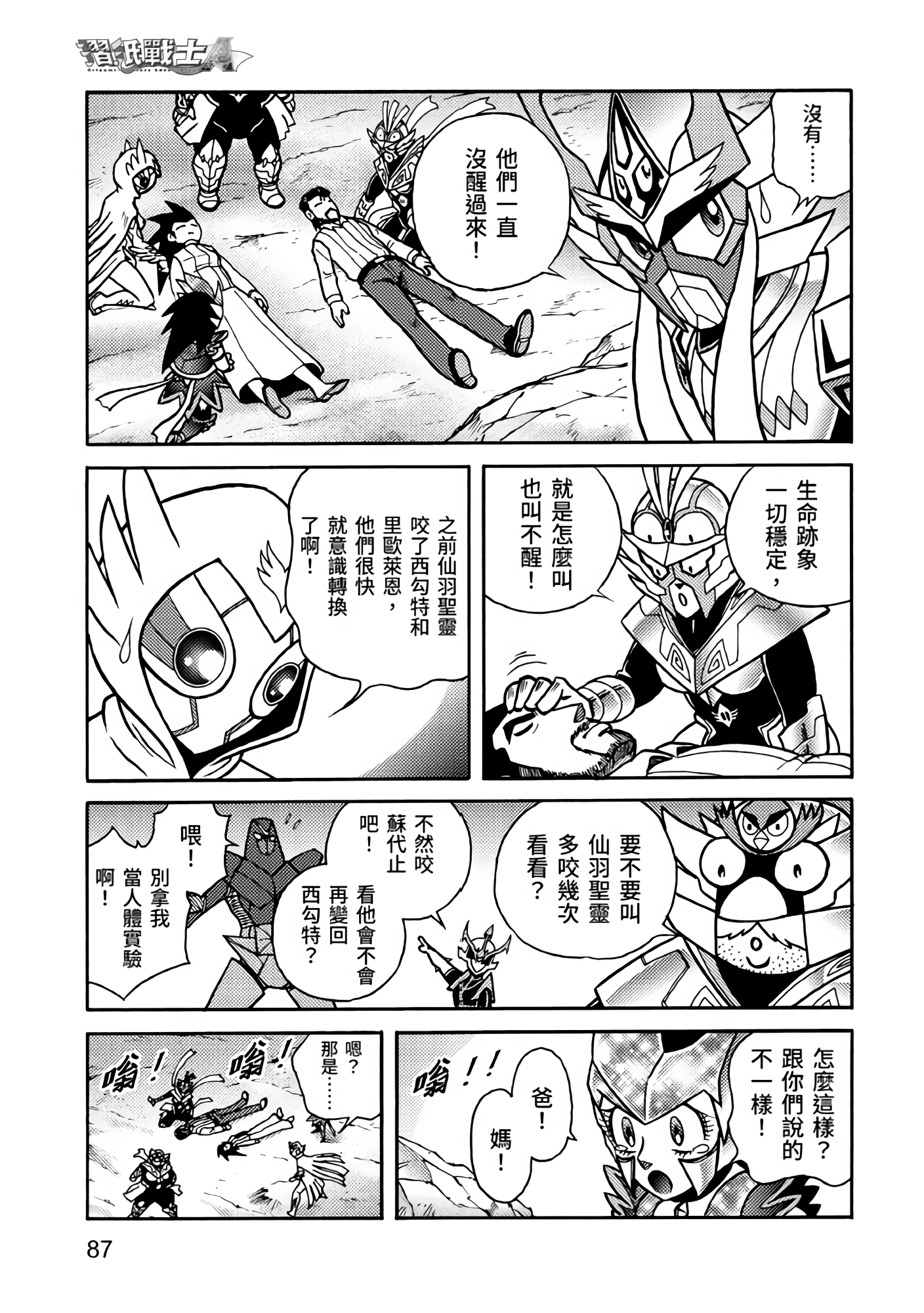 Page 87