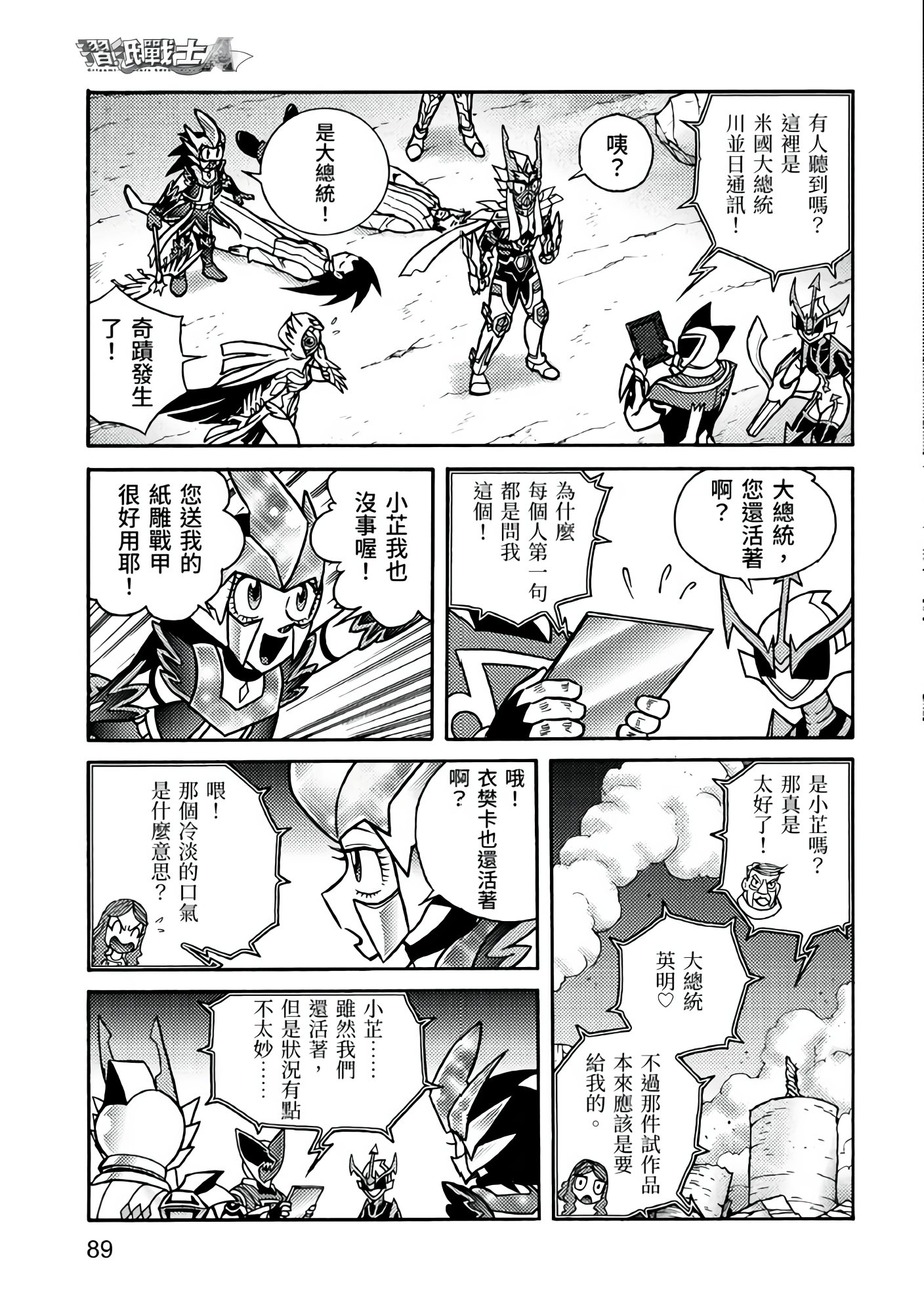 Page 89