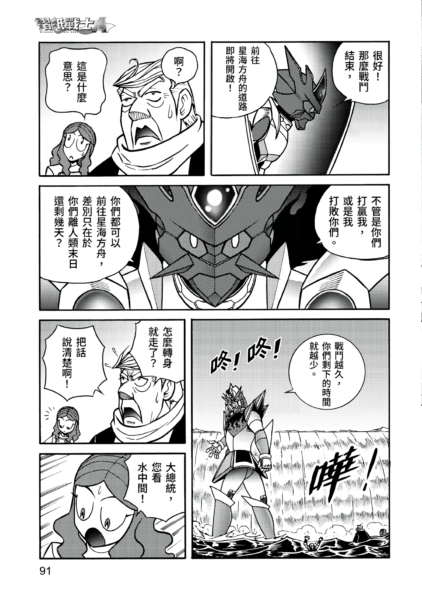 Page 91