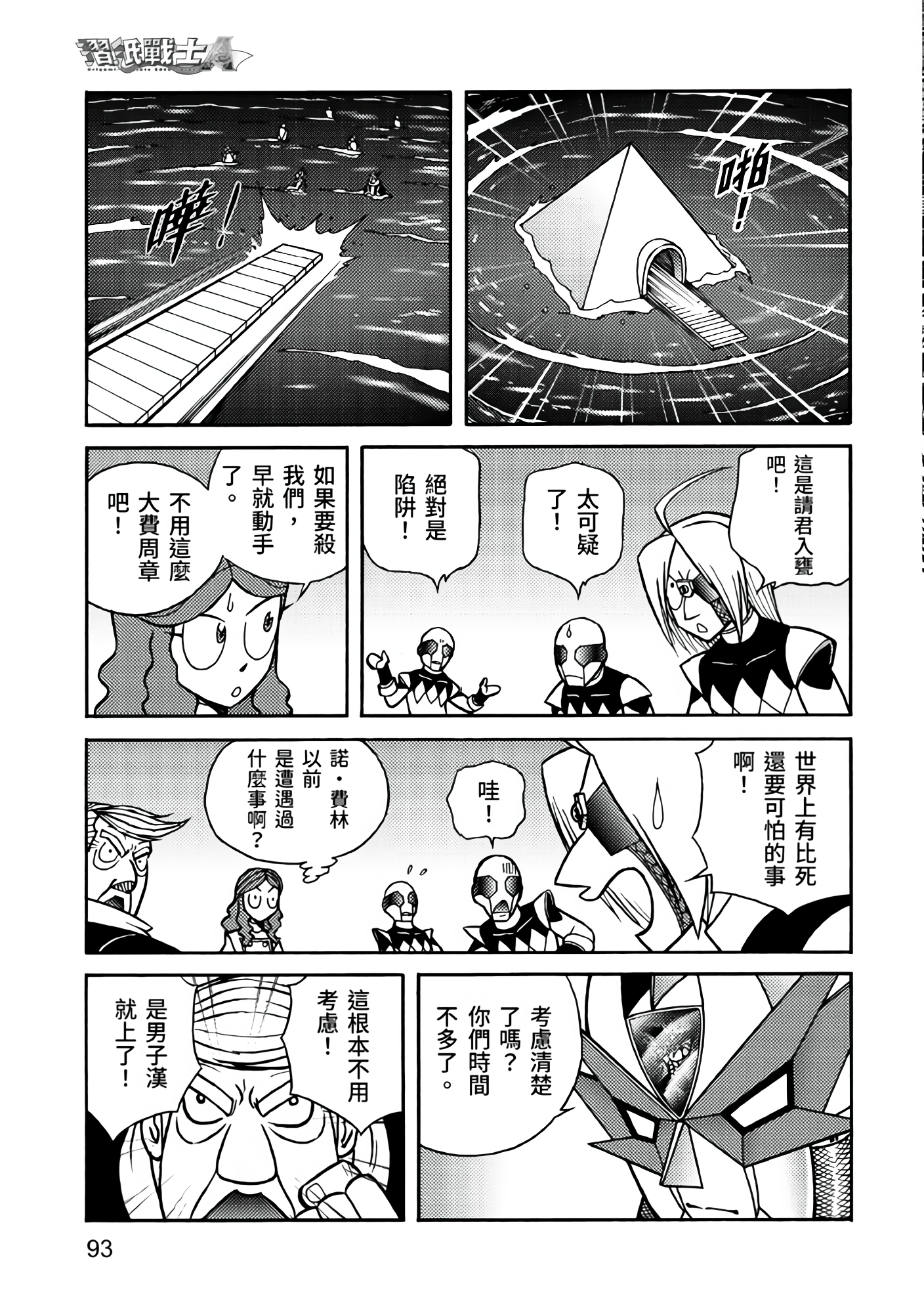 Page 93