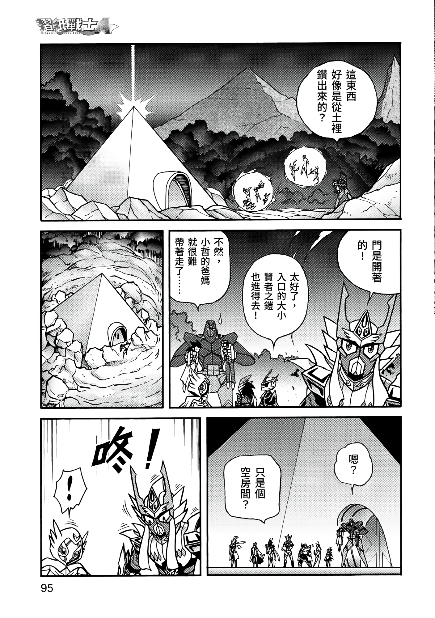 Page 95