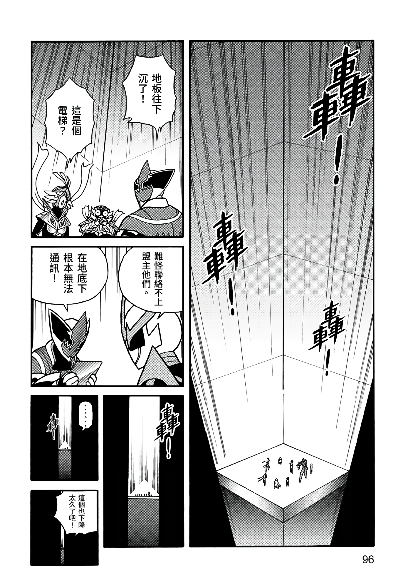 Page 96