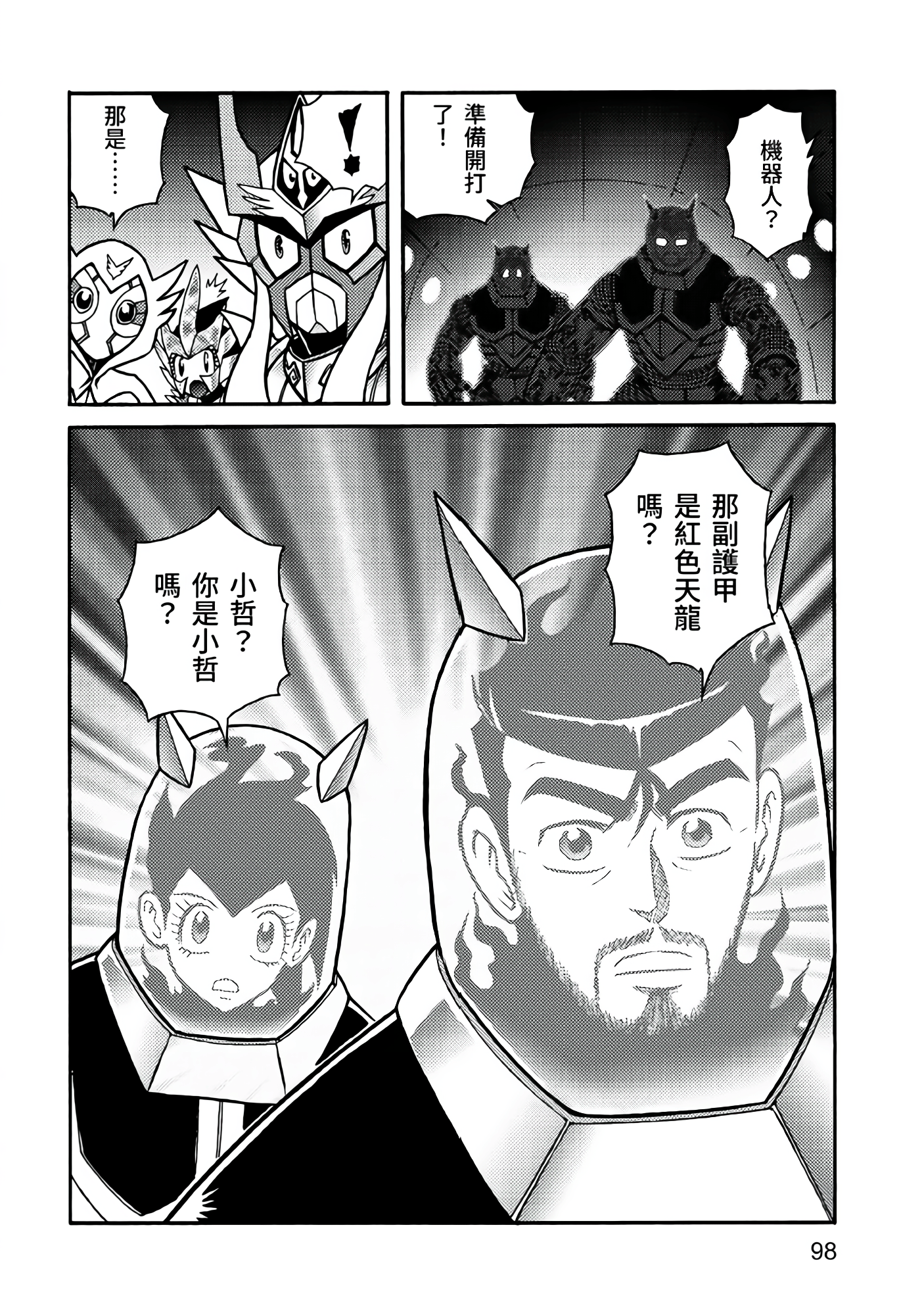 Page 98