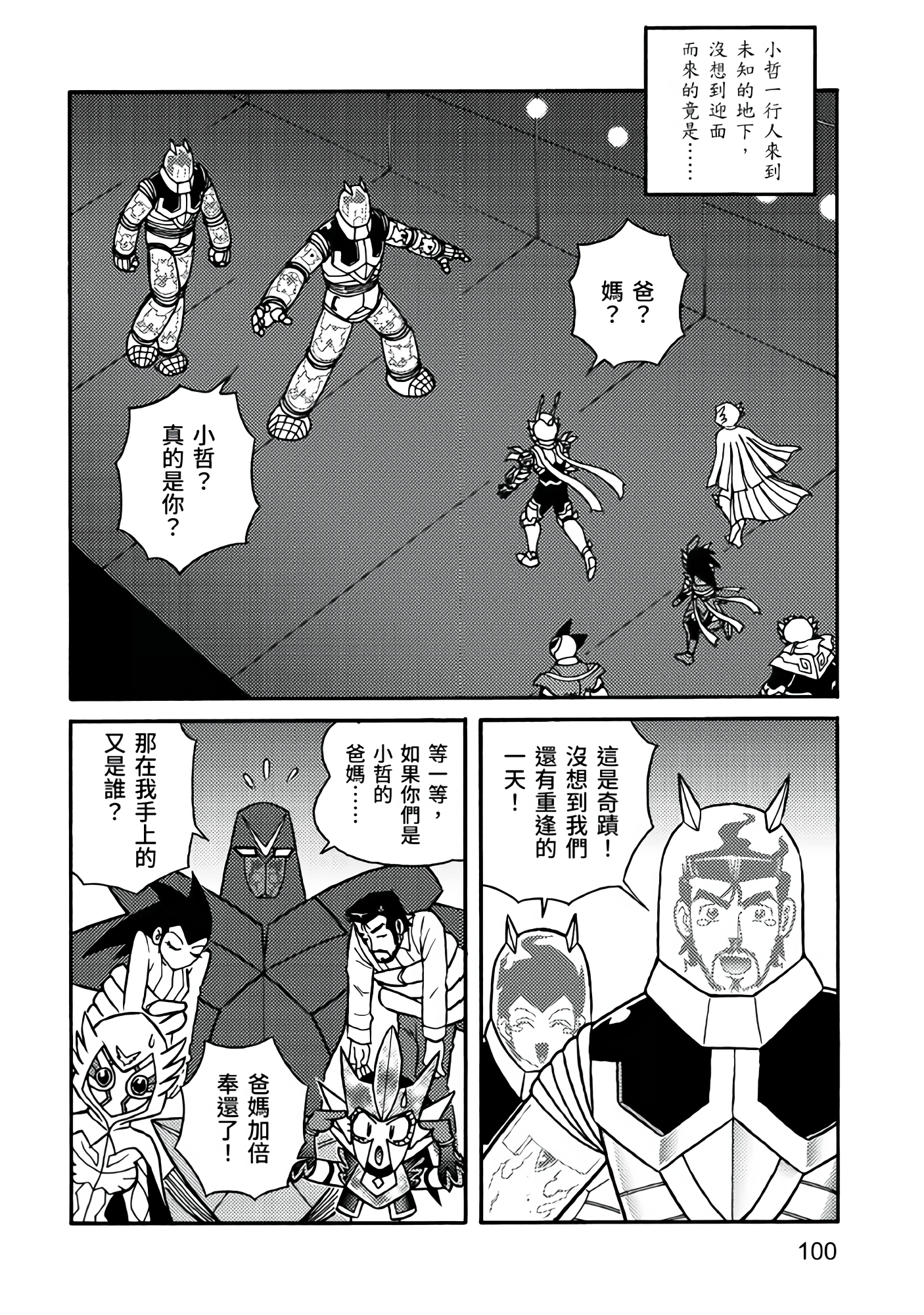 Page 100