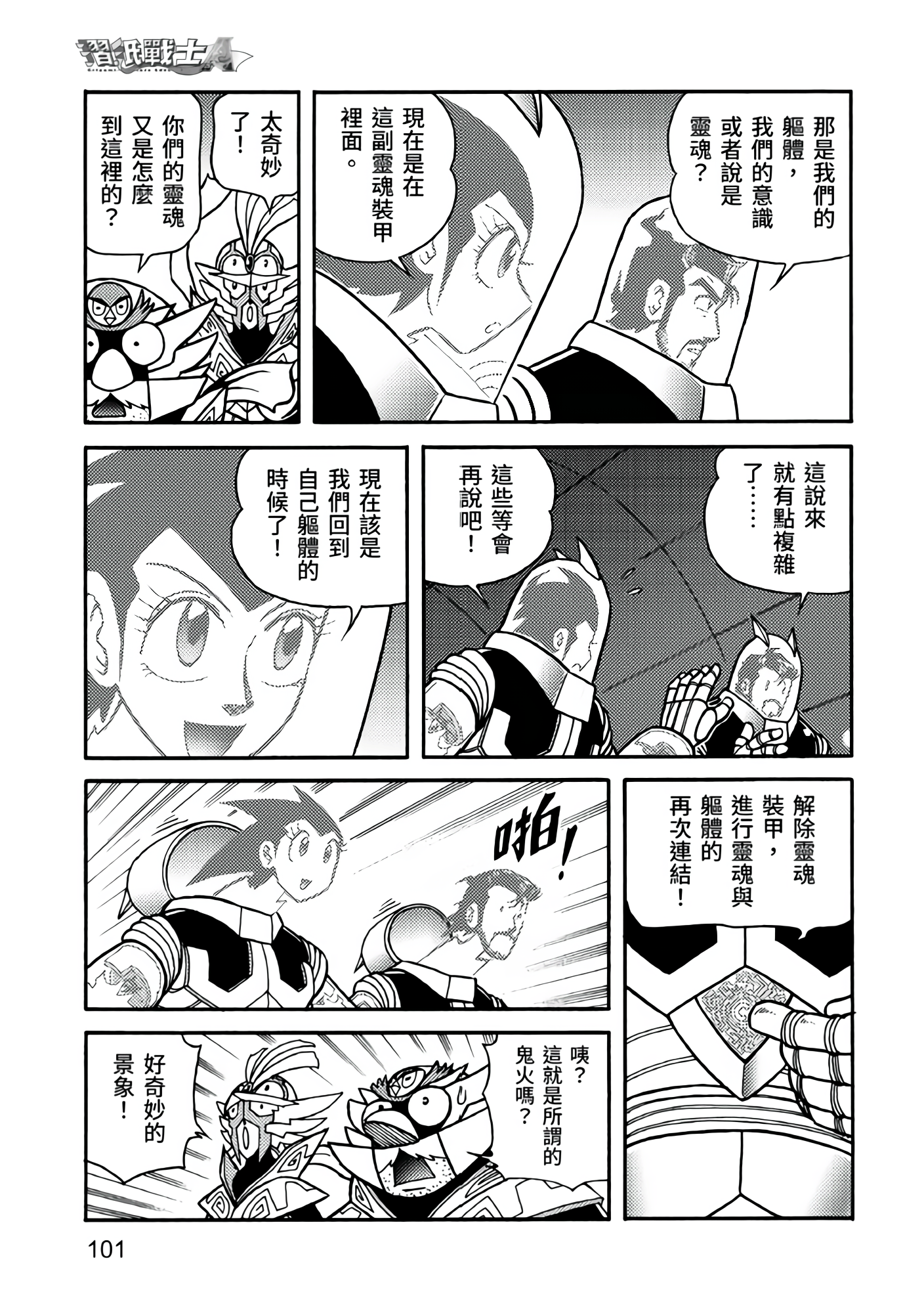 Page 101