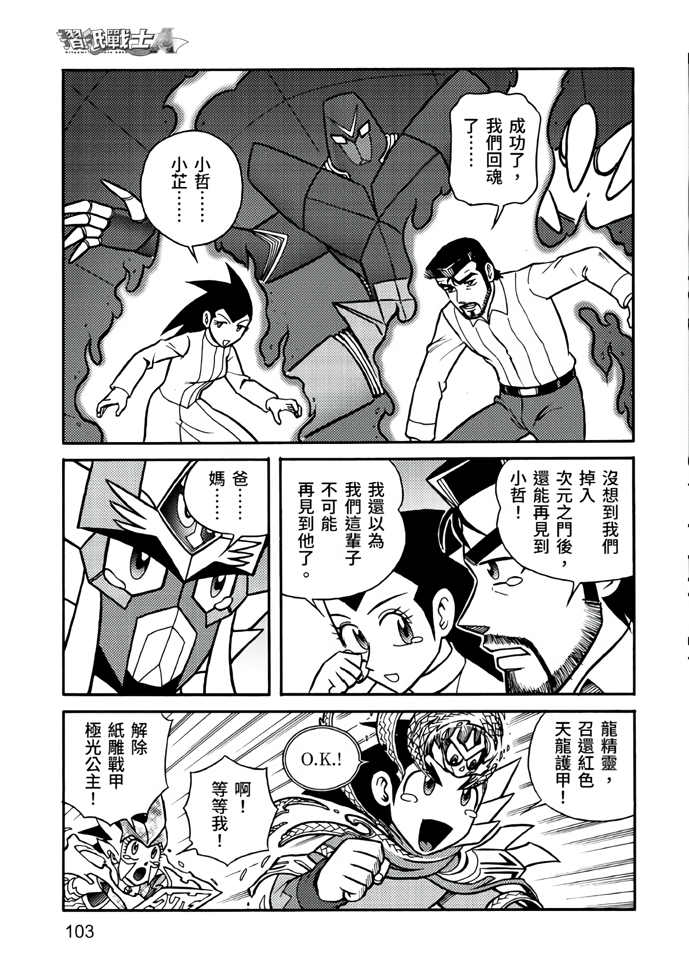 Page 103