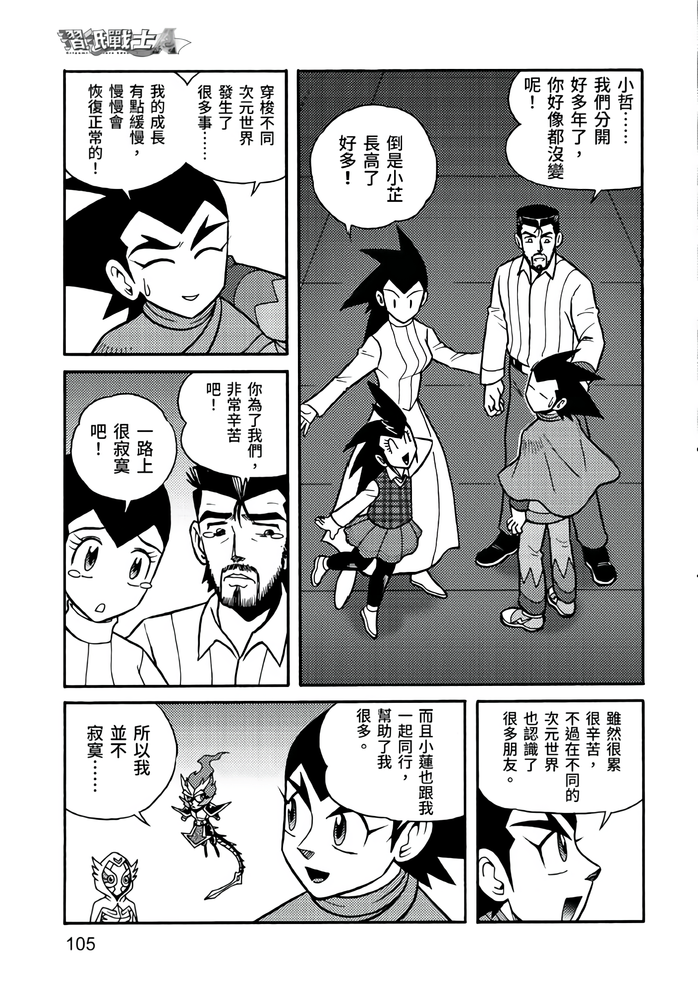 Page 105