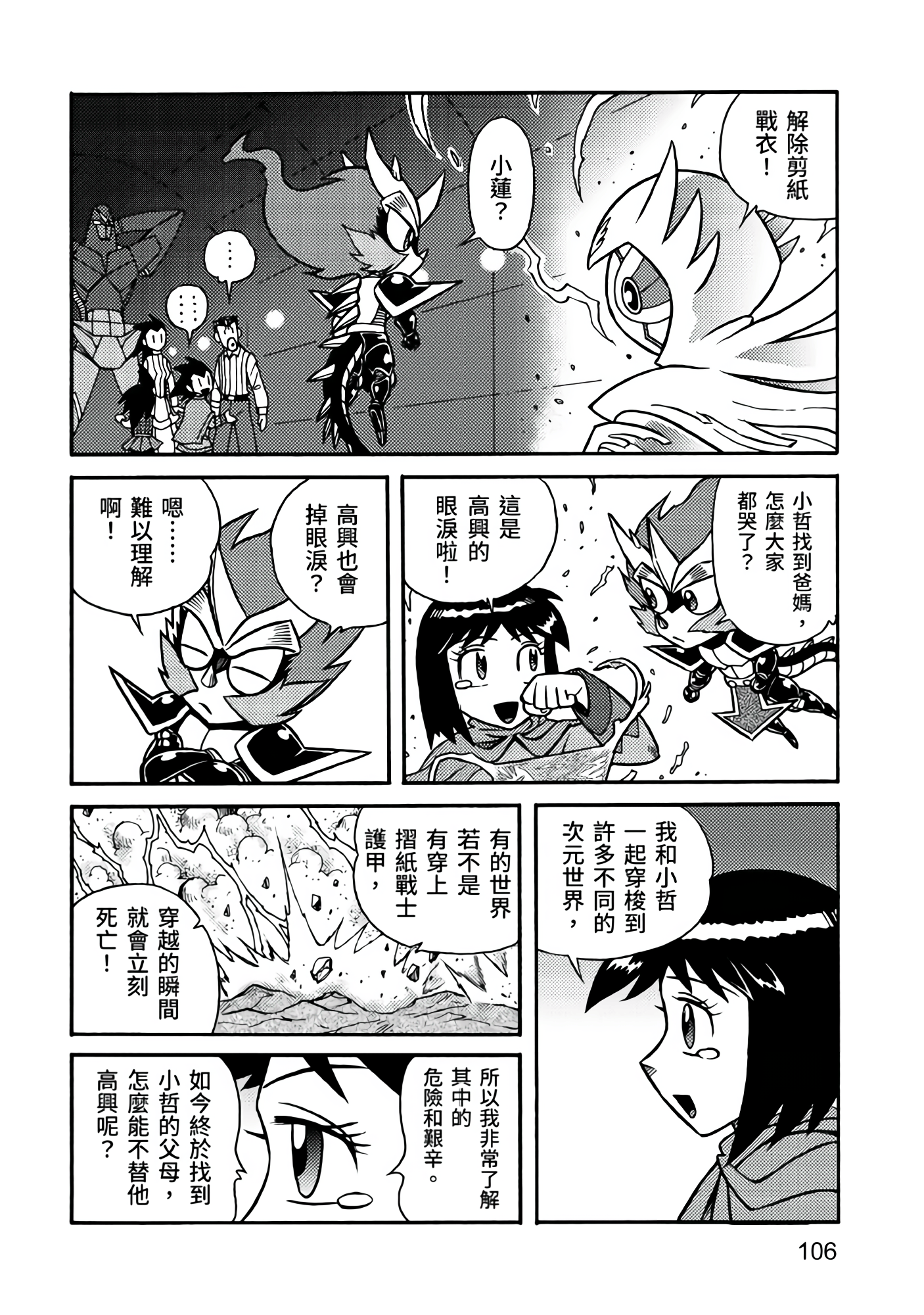 Page 106