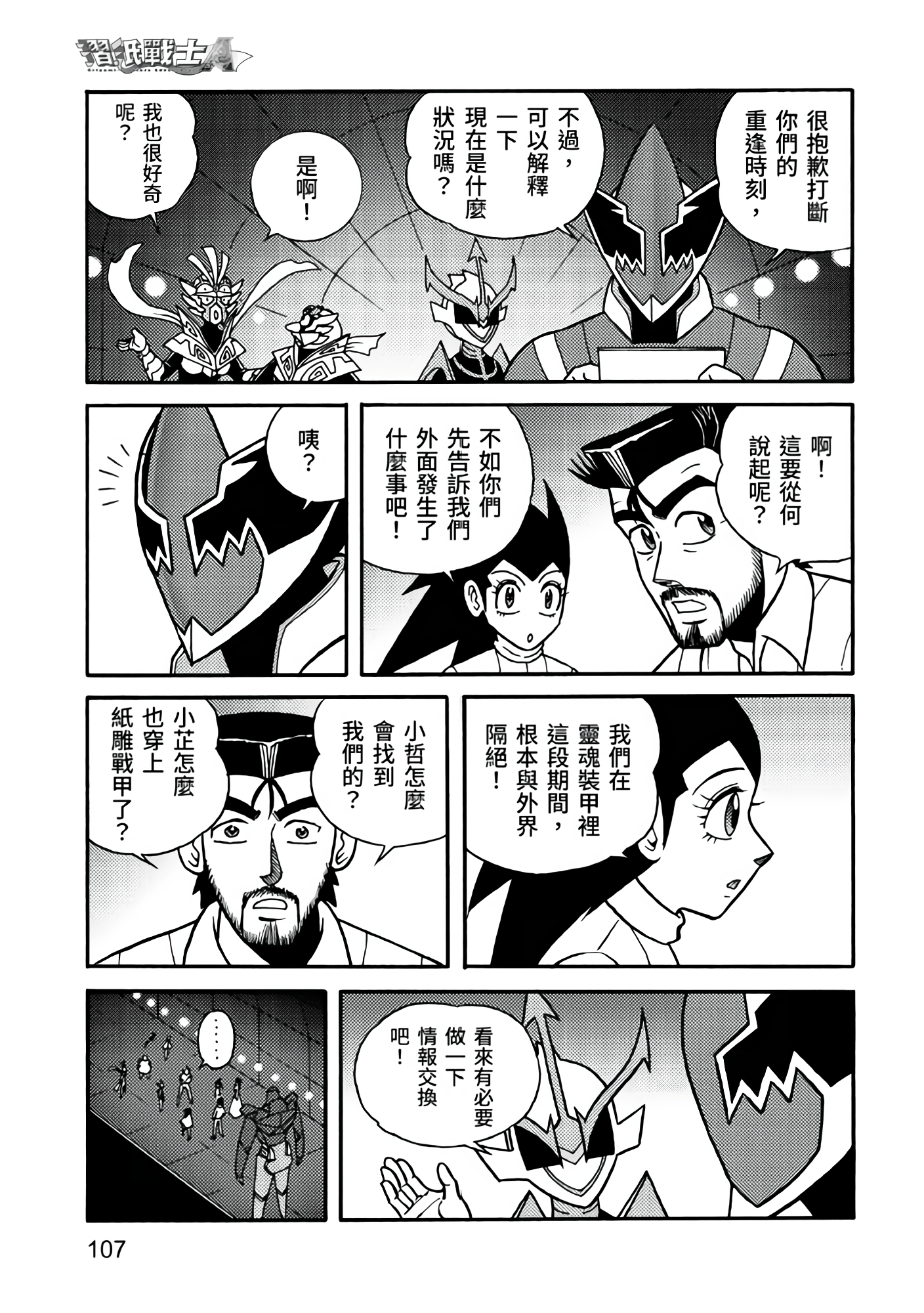 Page 107