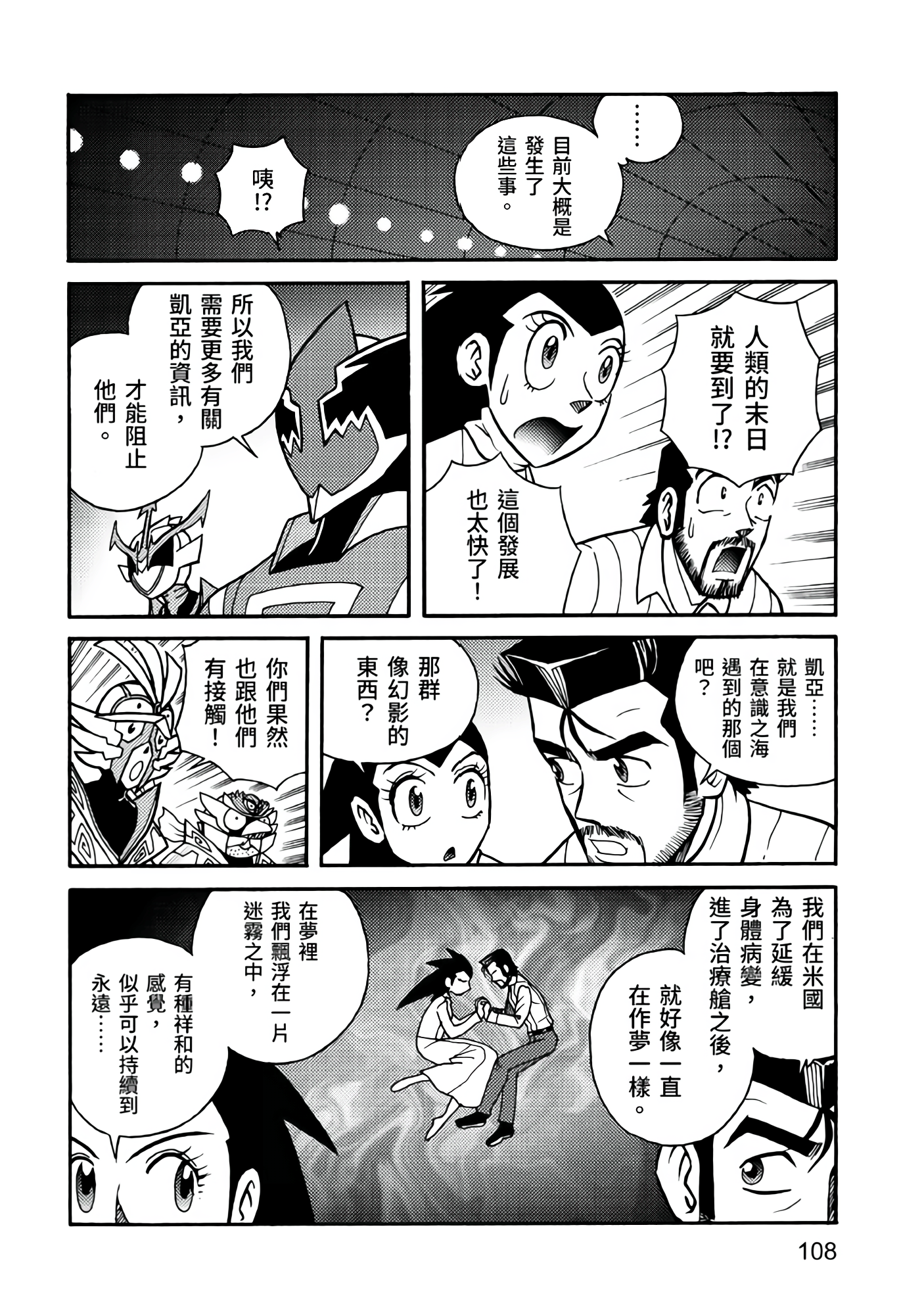Page 108